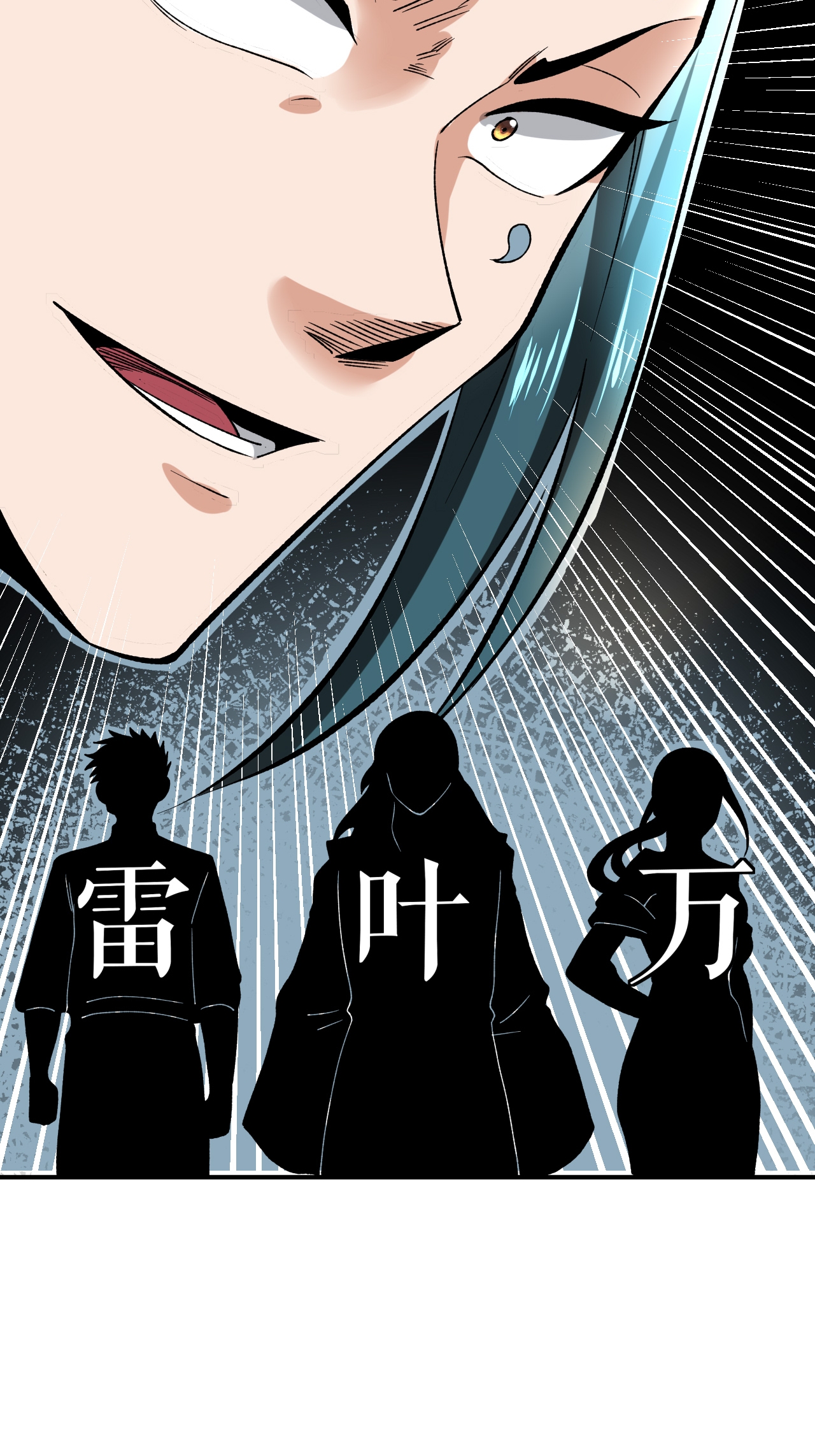 第81话 强敌万海涛-第83话