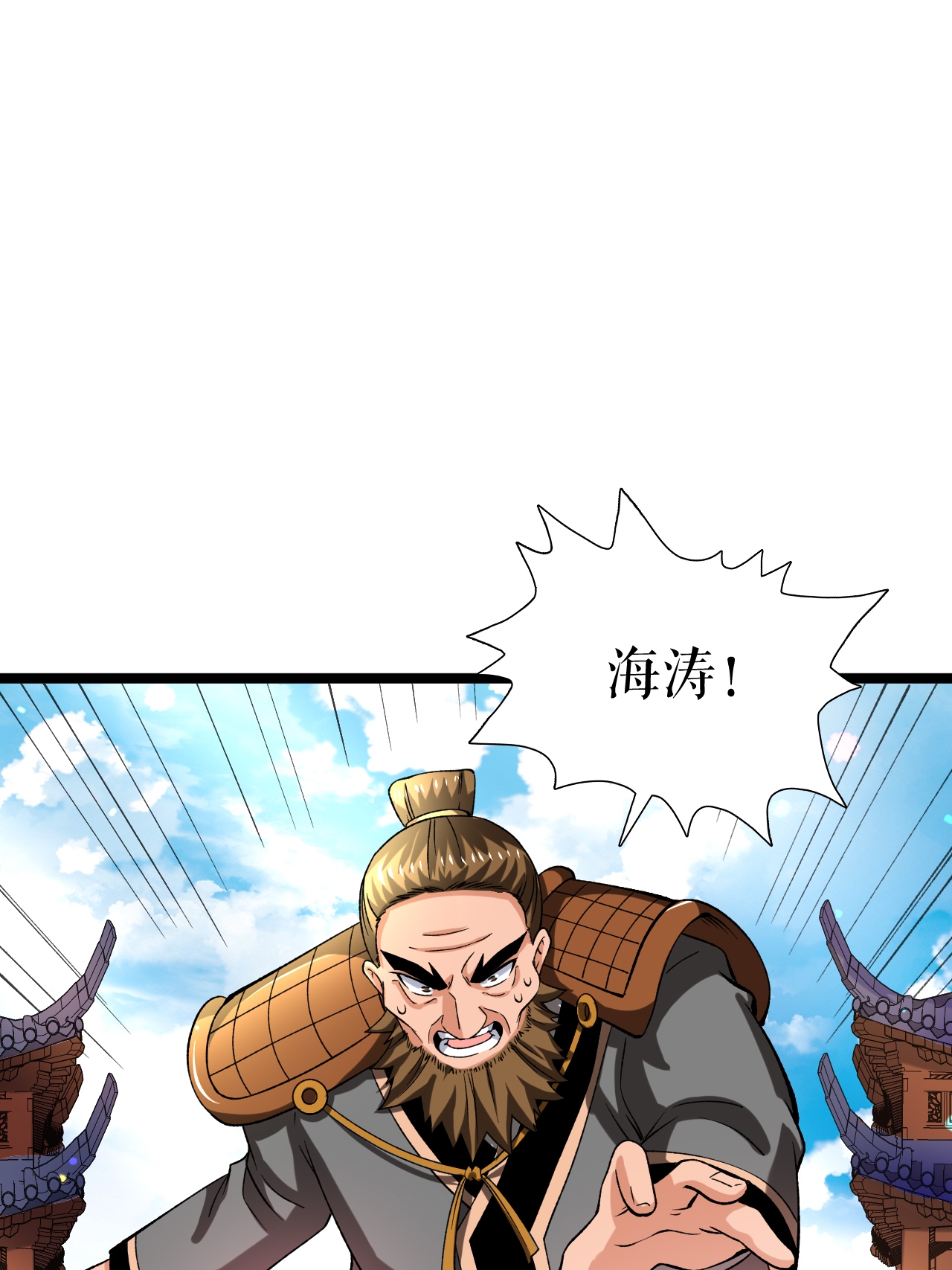 第83话 暴怒叶苍天-第85话