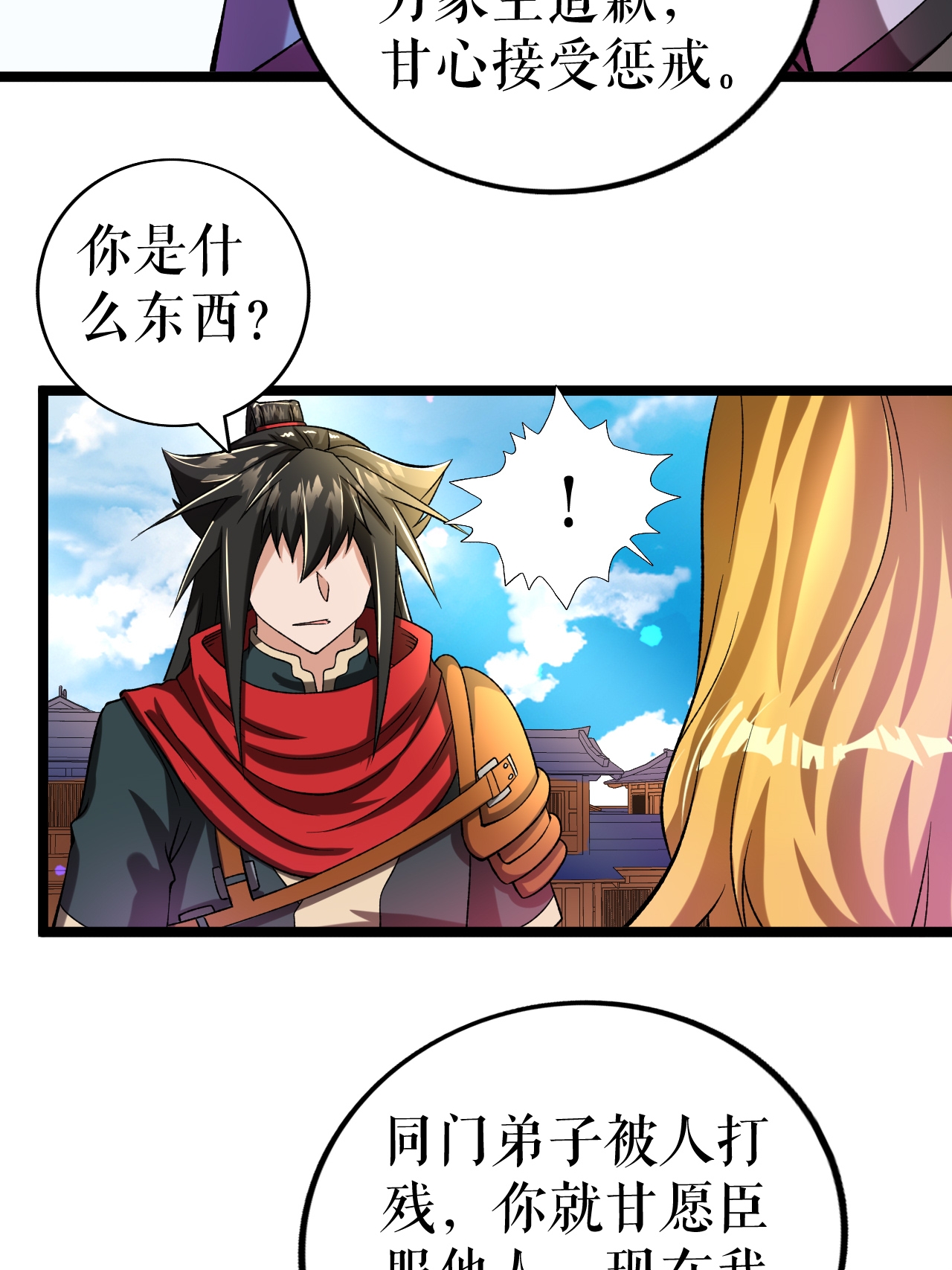 第83话 暴怒叶苍天-第85话