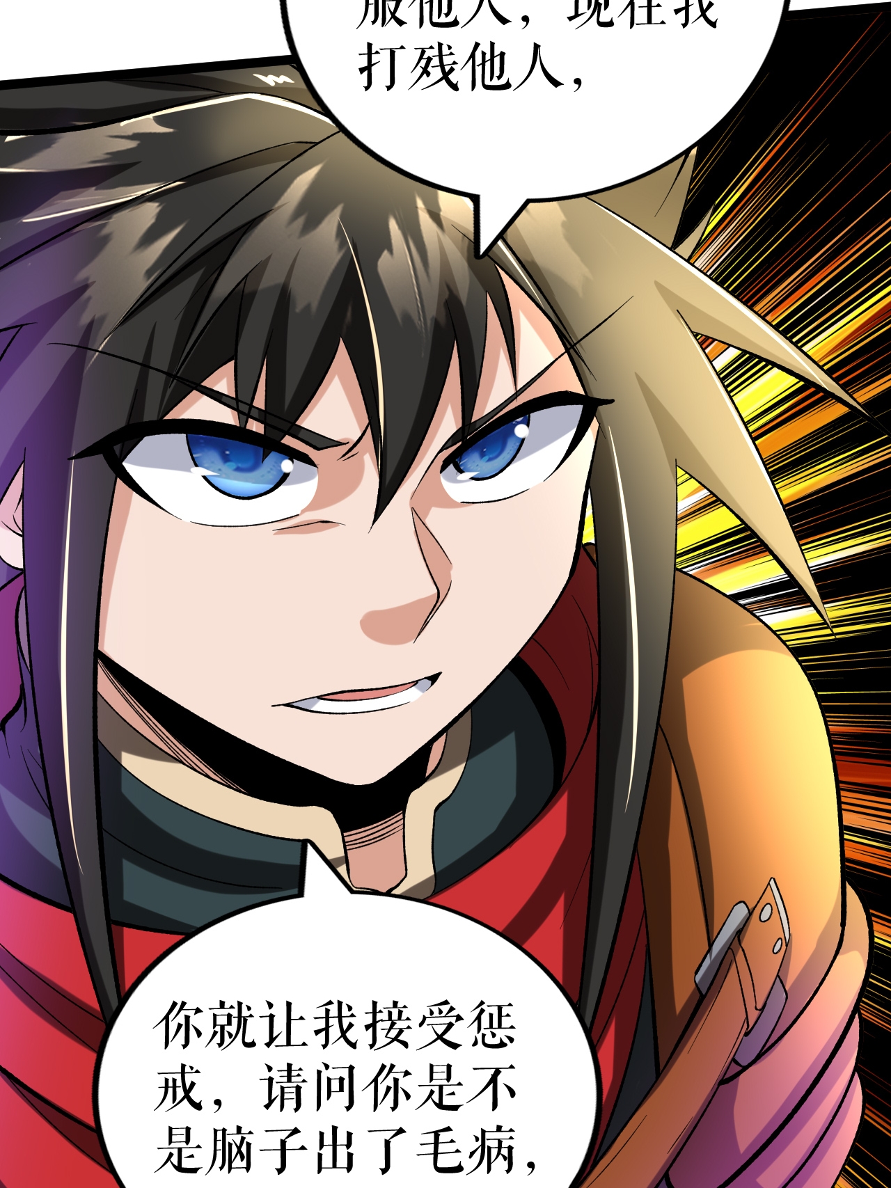 第83话 暴怒叶苍天-第85话