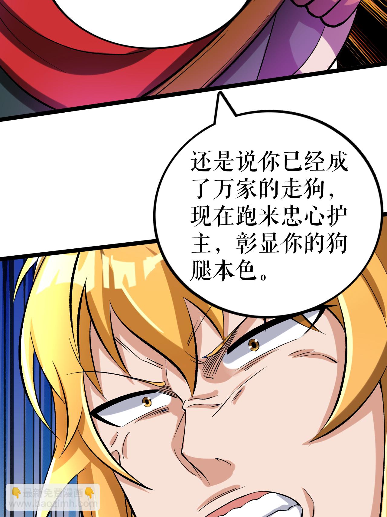 第83话 暴怒叶苍天-第85话