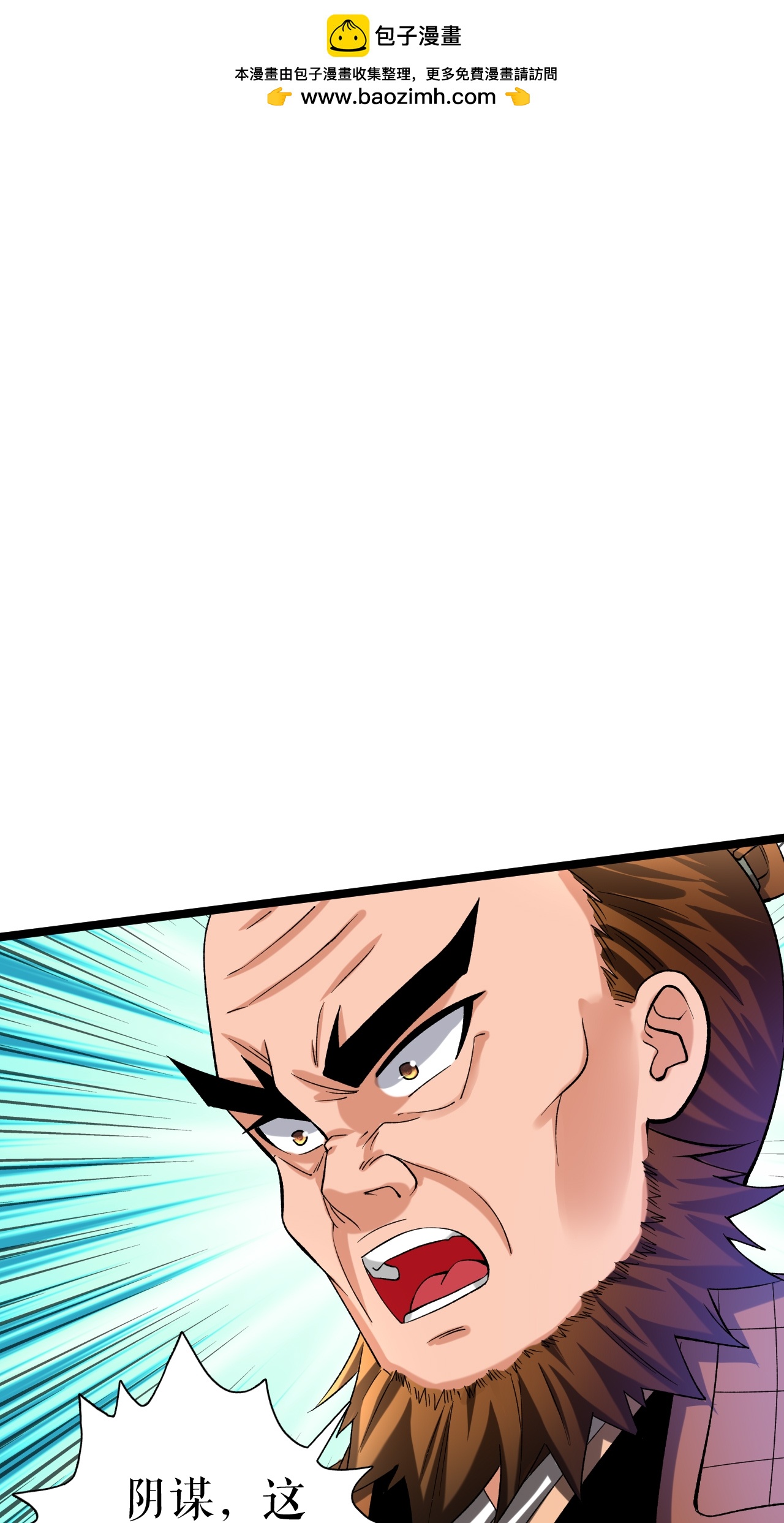第83话 暴怒叶苍天-第85话