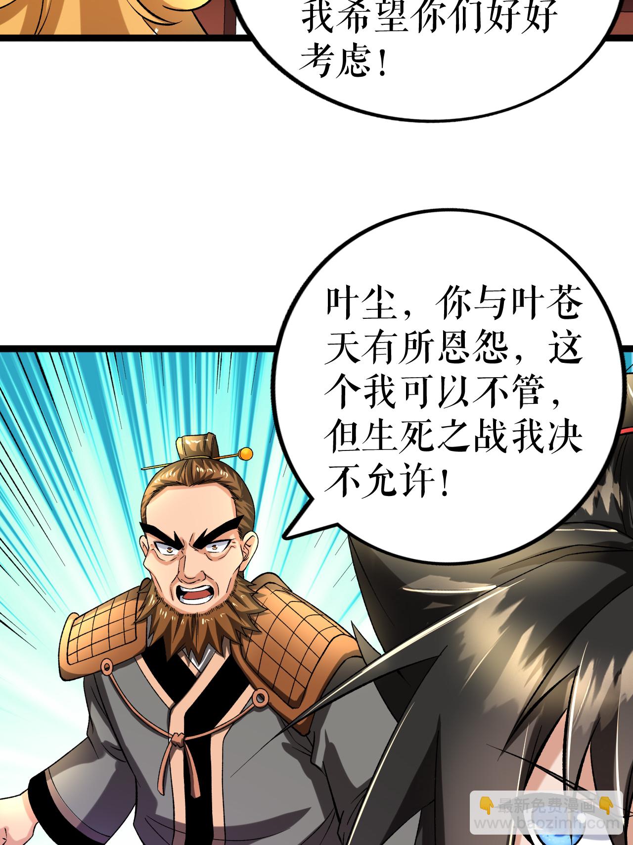 第83话 暴怒叶苍天-第85话