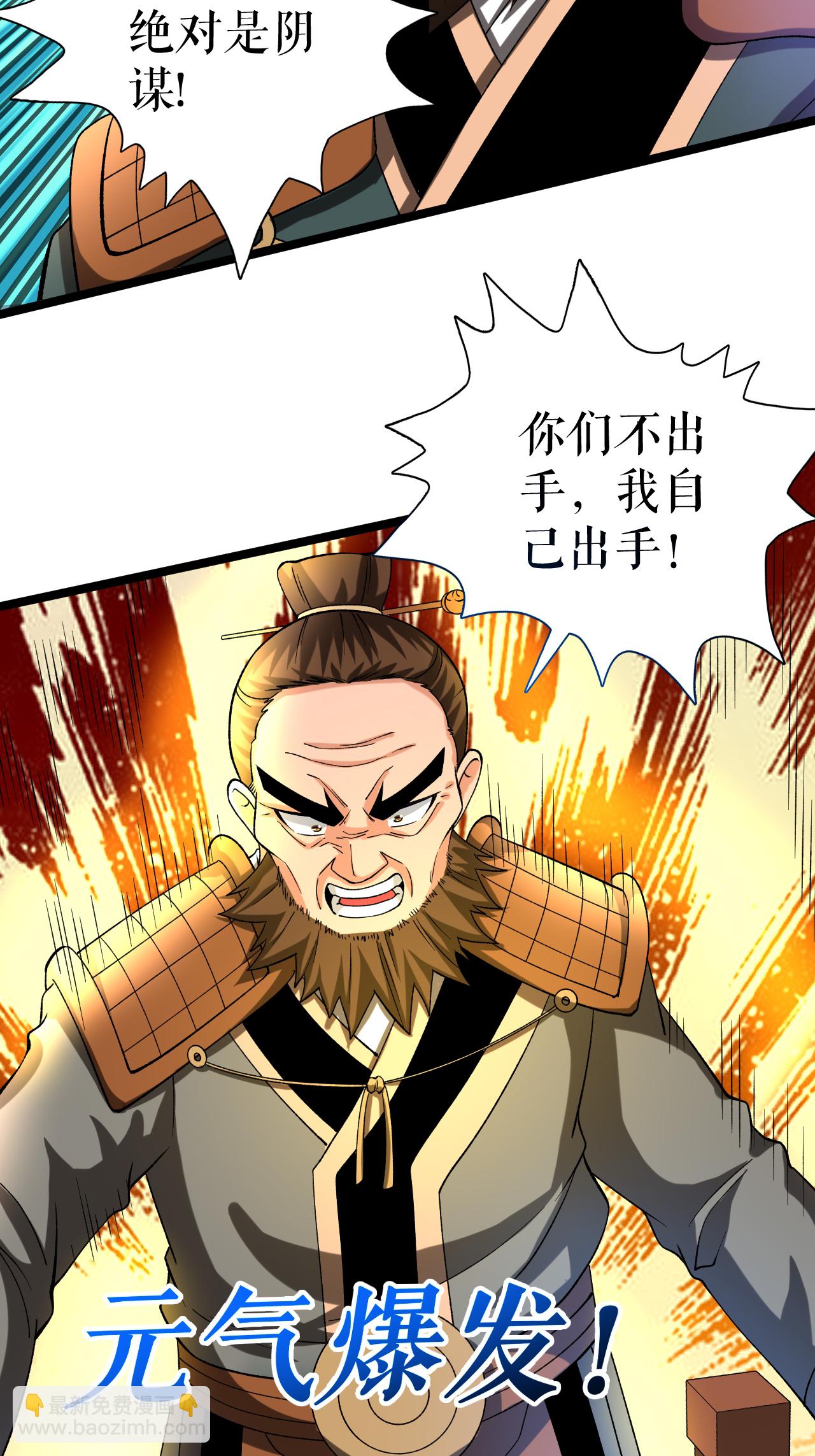 第83话 暴怒叶苍天-第85话