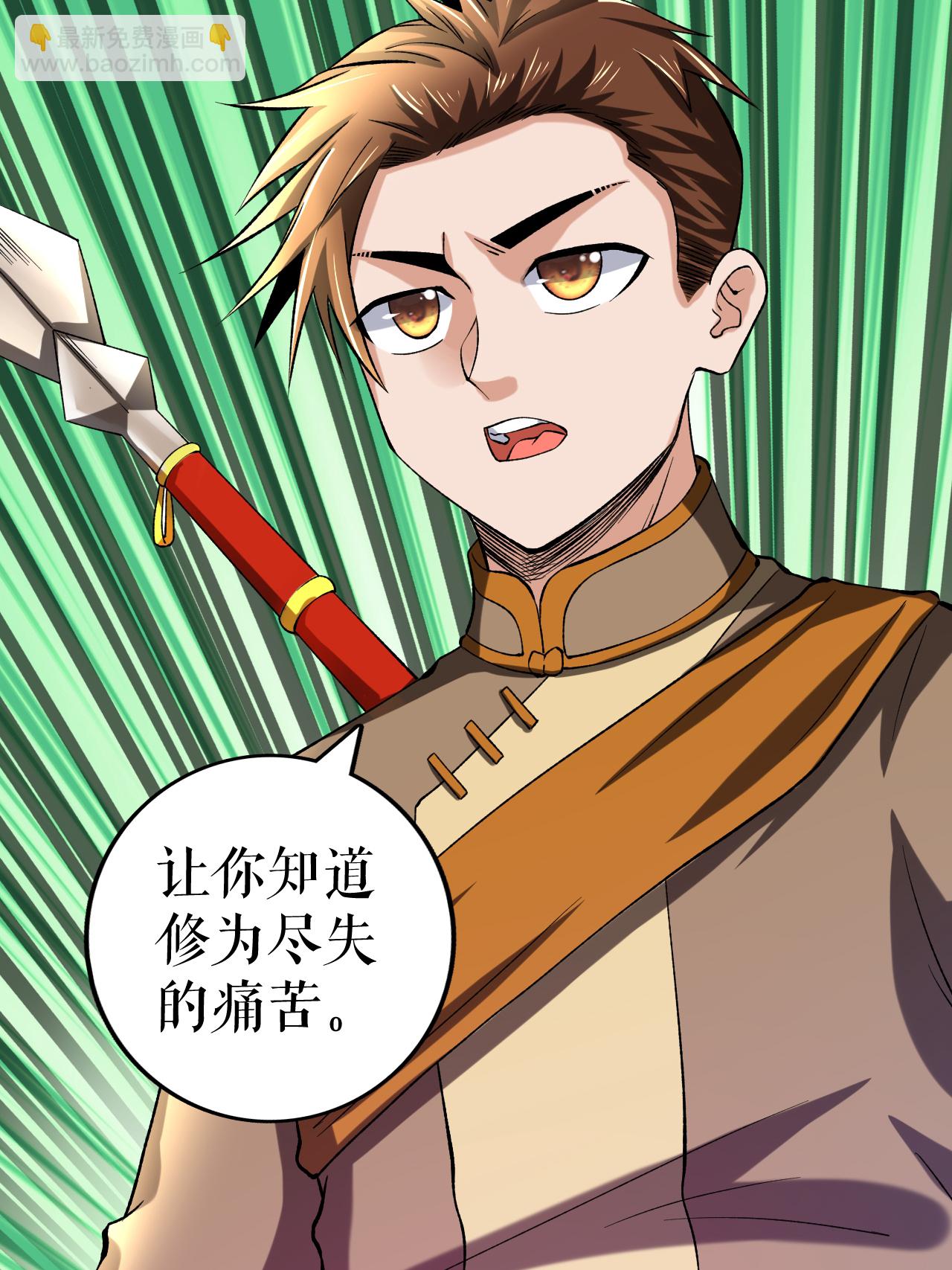 第83话 暴怒叶苍天-第85话