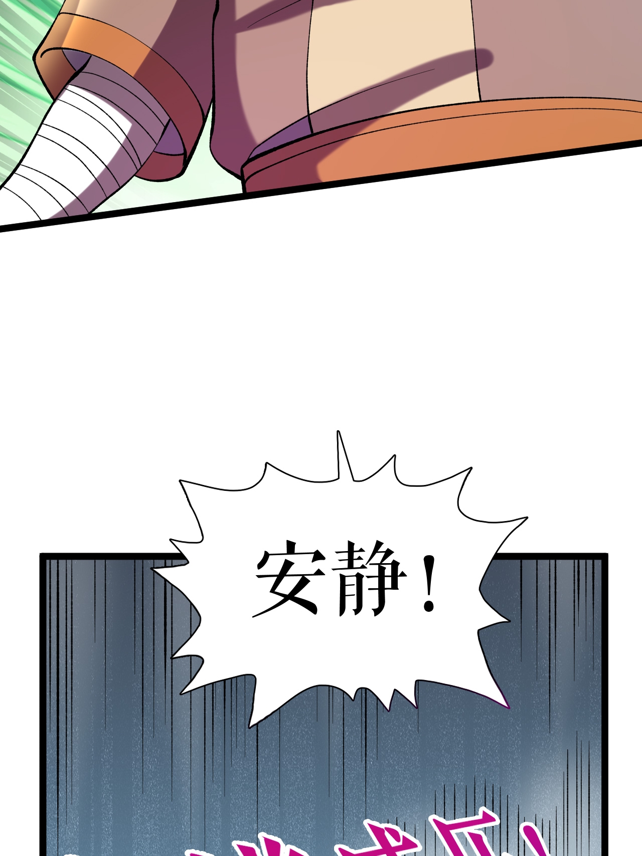 第83话 暴怒叶苍天-第85话