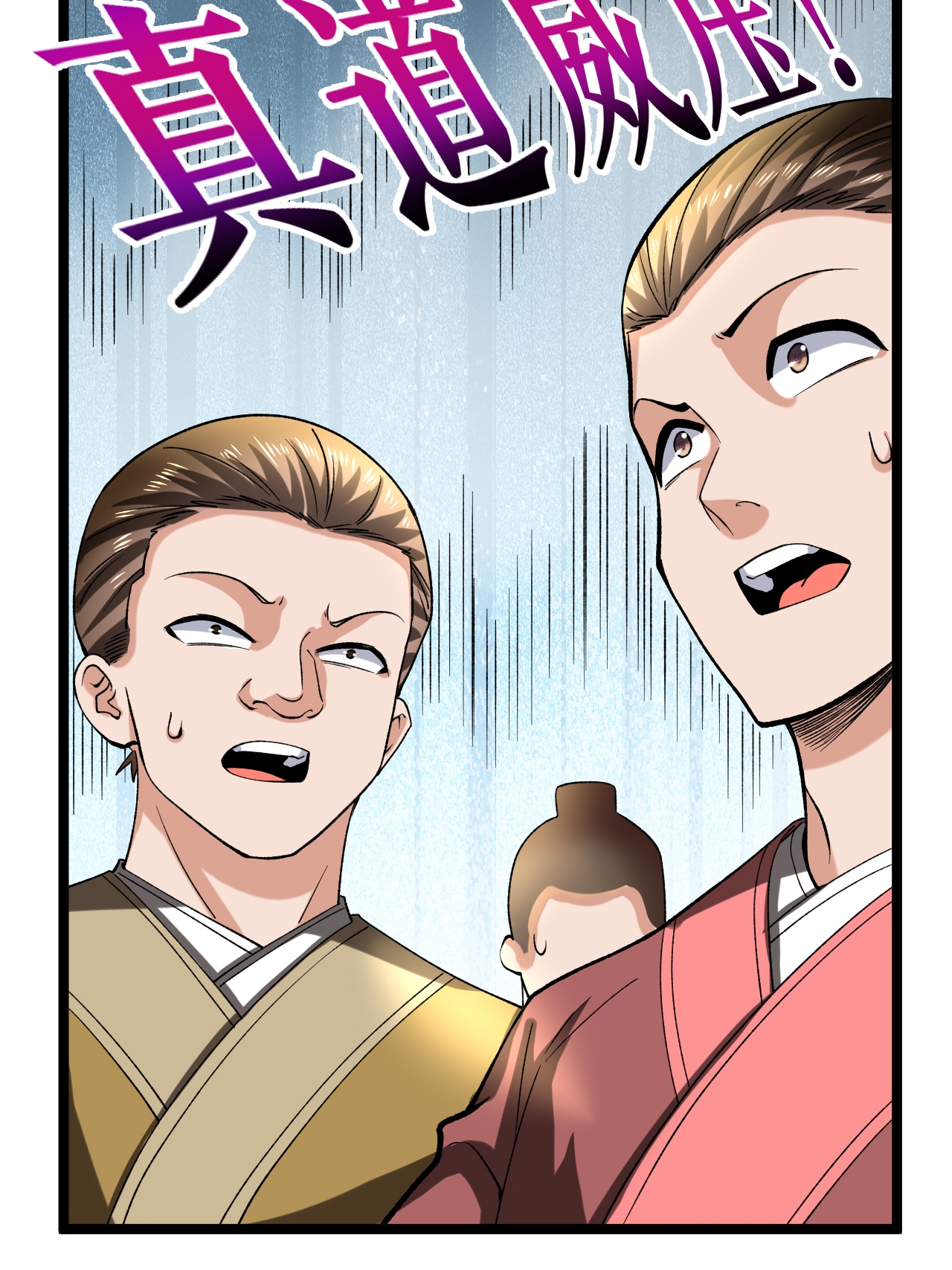 第83话 暴怒叶苍天-第85话