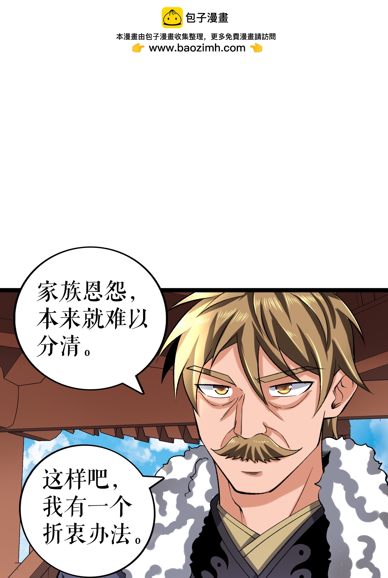 第83话 暴怒叶苍天-第85话