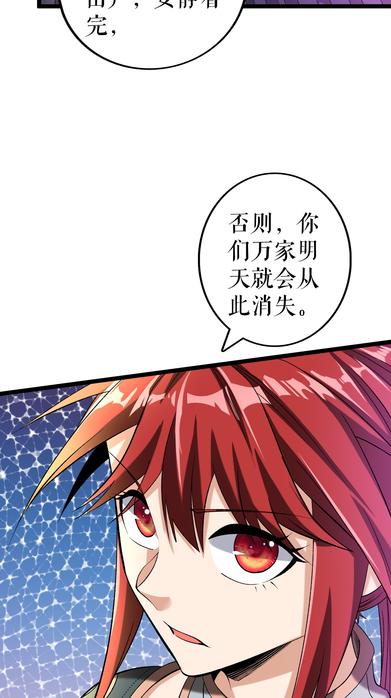 第83话 暴怒叶苍天-第85话