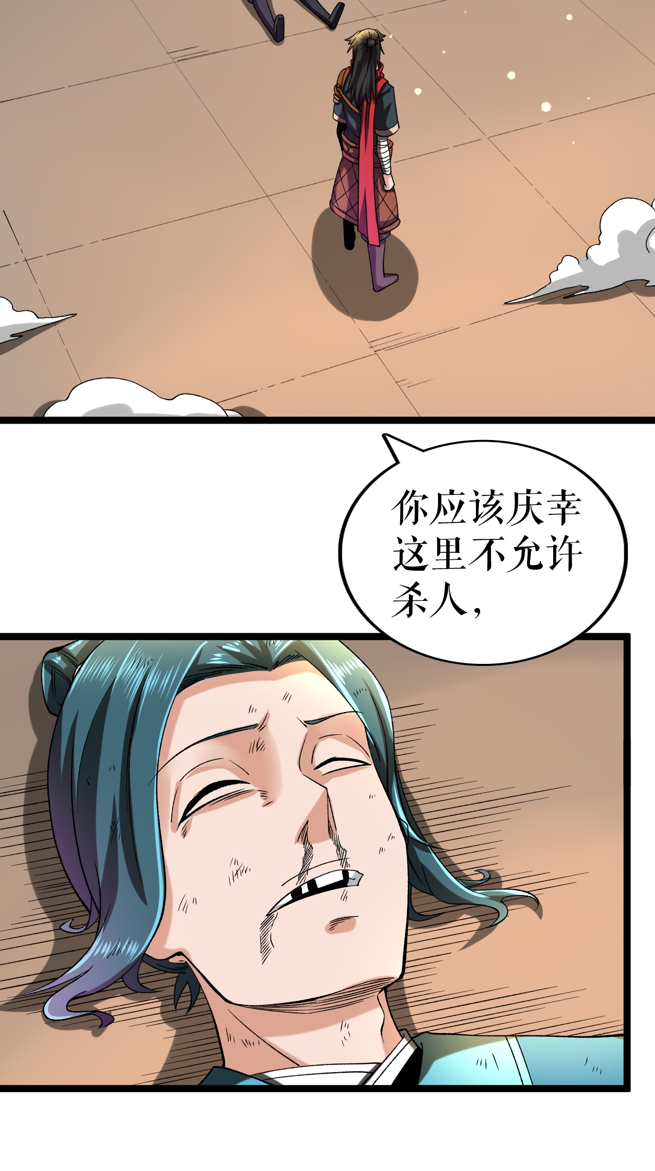 第83话 暴怒叶苍天-第85话