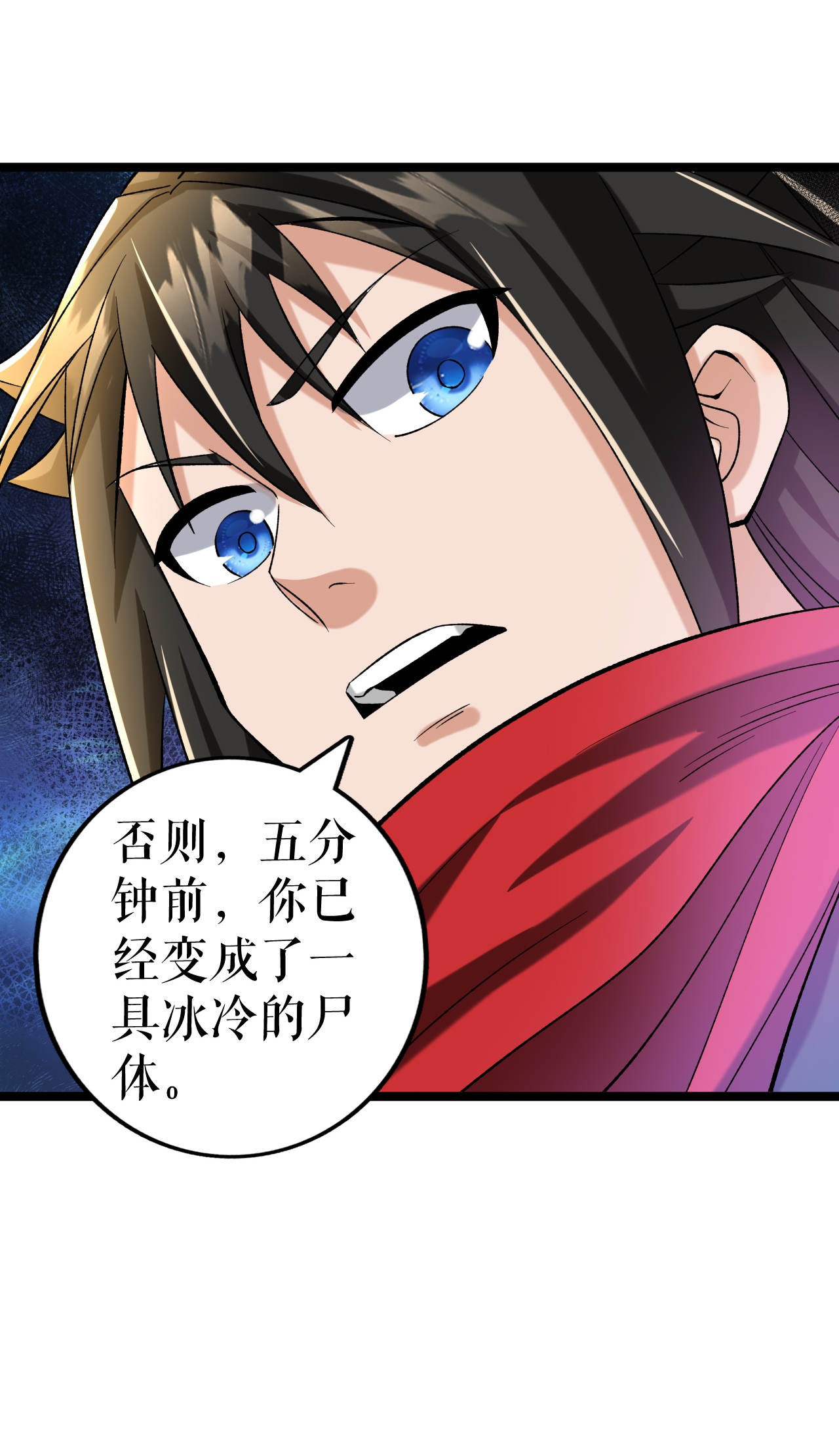 第83话 暴怒叶苍天-第85话