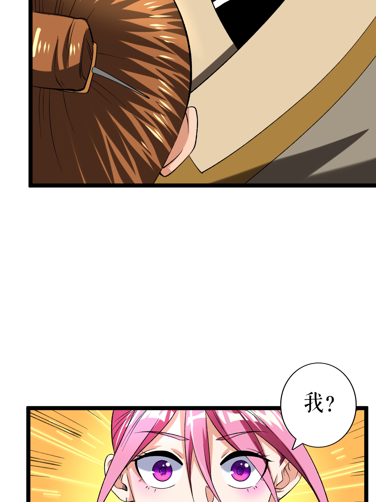 第85话 叶尘的秘密-第87话