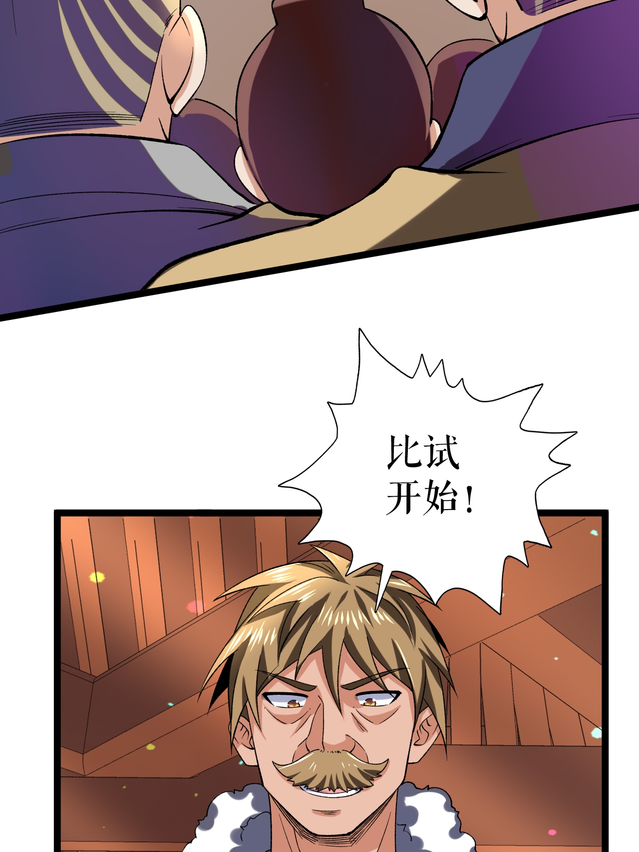 第85话 叶尘的秘密-第87话