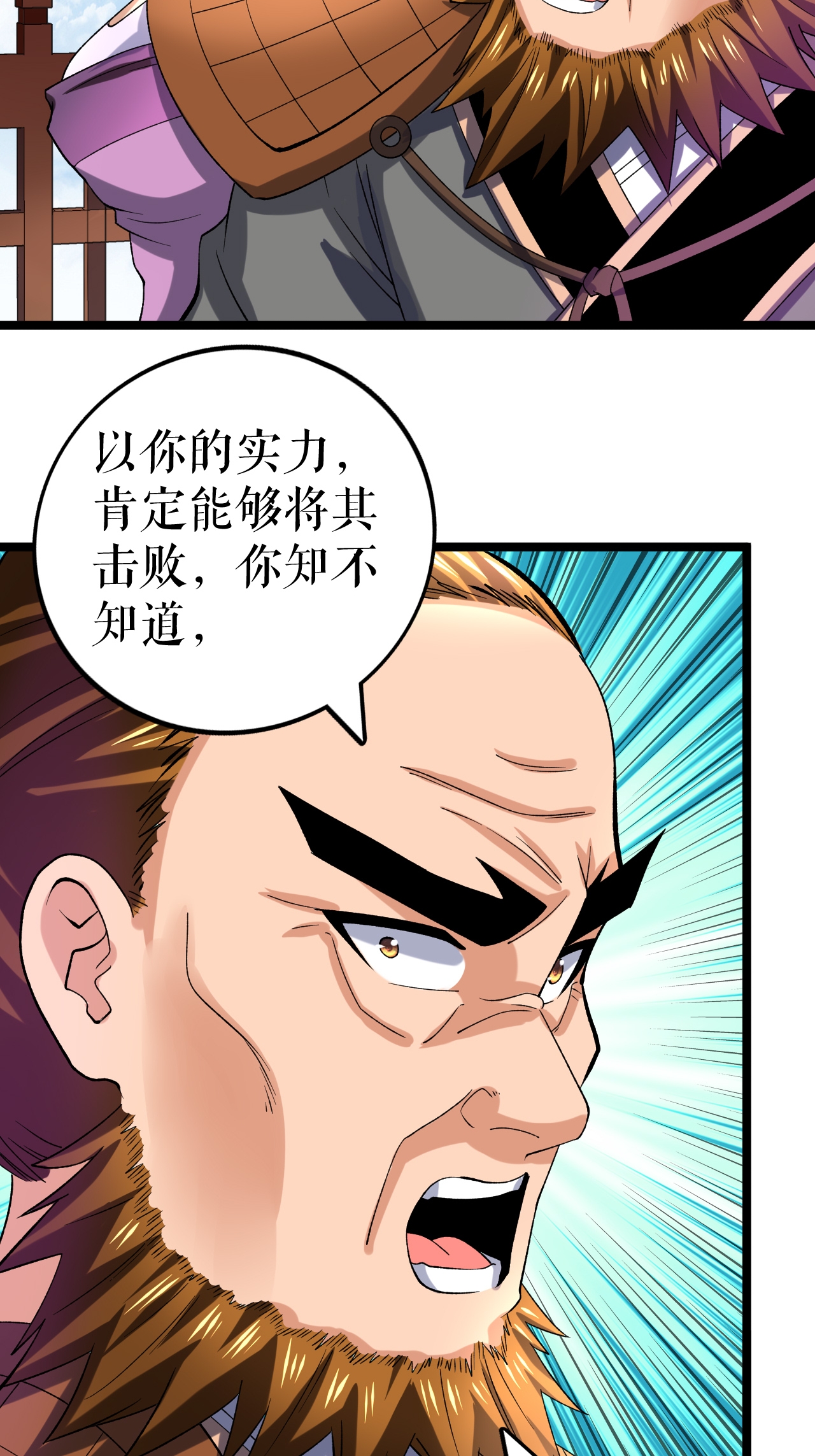 第85话 叶尘的秘密-第87话