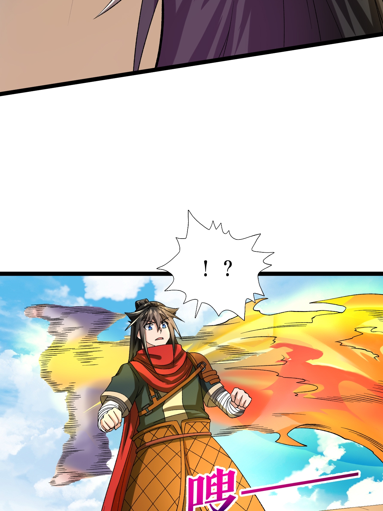 第85话 叶尘的秘密-第87话