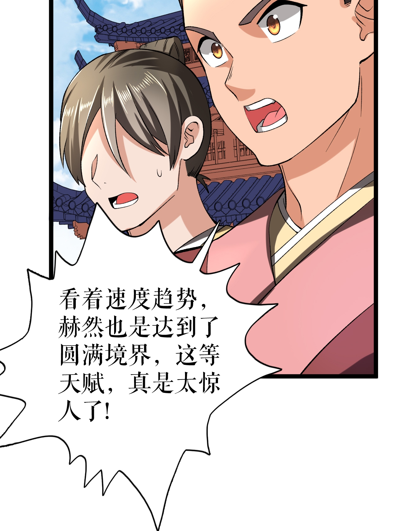 第85话 叶尘的秘密-第87话
