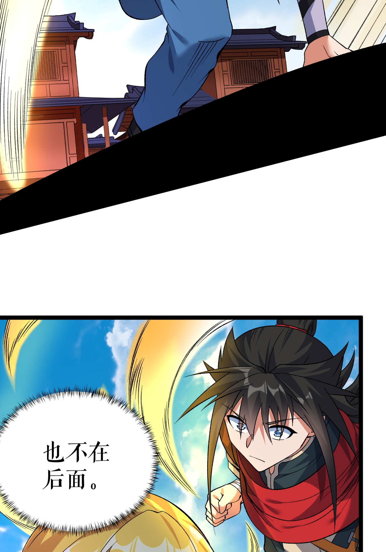 第85话 叶尘的秘密-第87话