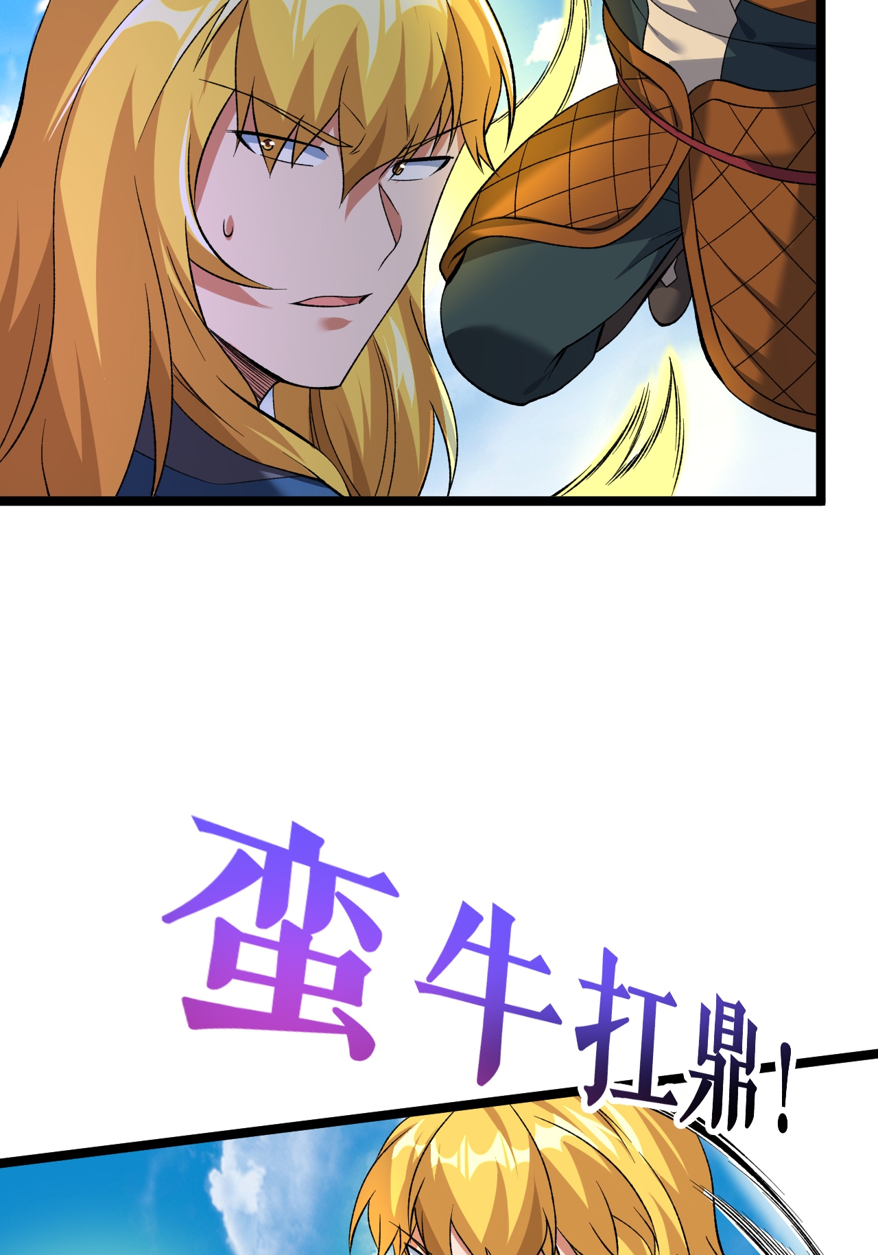 第85话 叶尘的秘密-第87话