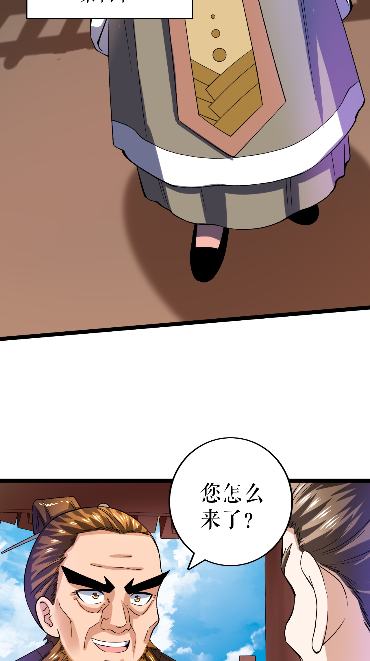 第85话 叶尘的秘密-第87话