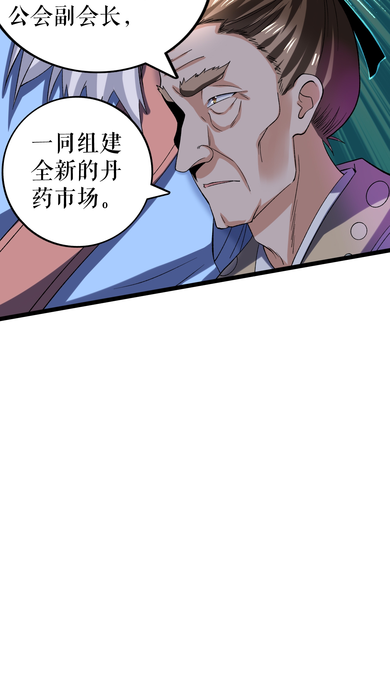 第85话 叶尘的秘密-第87话