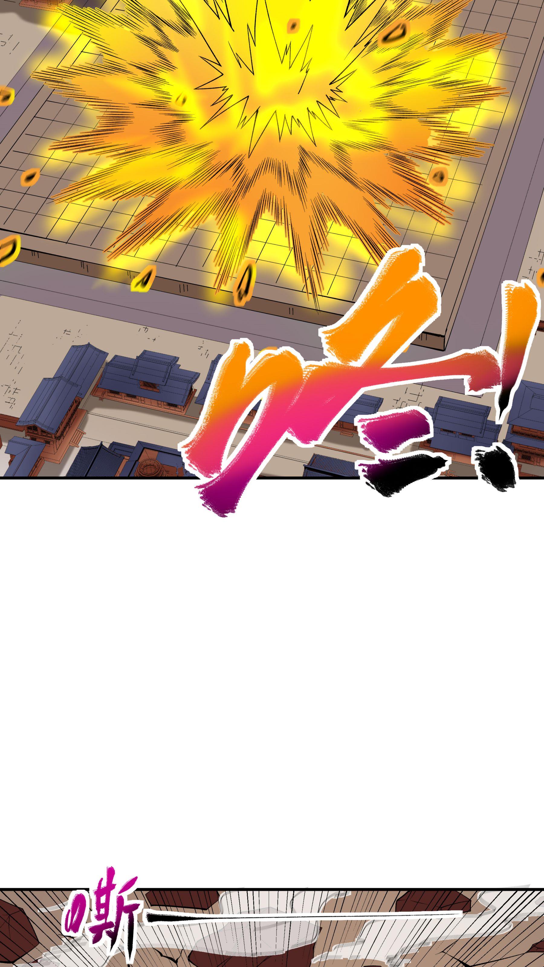 第87话 火蠎吞苍天-第89话