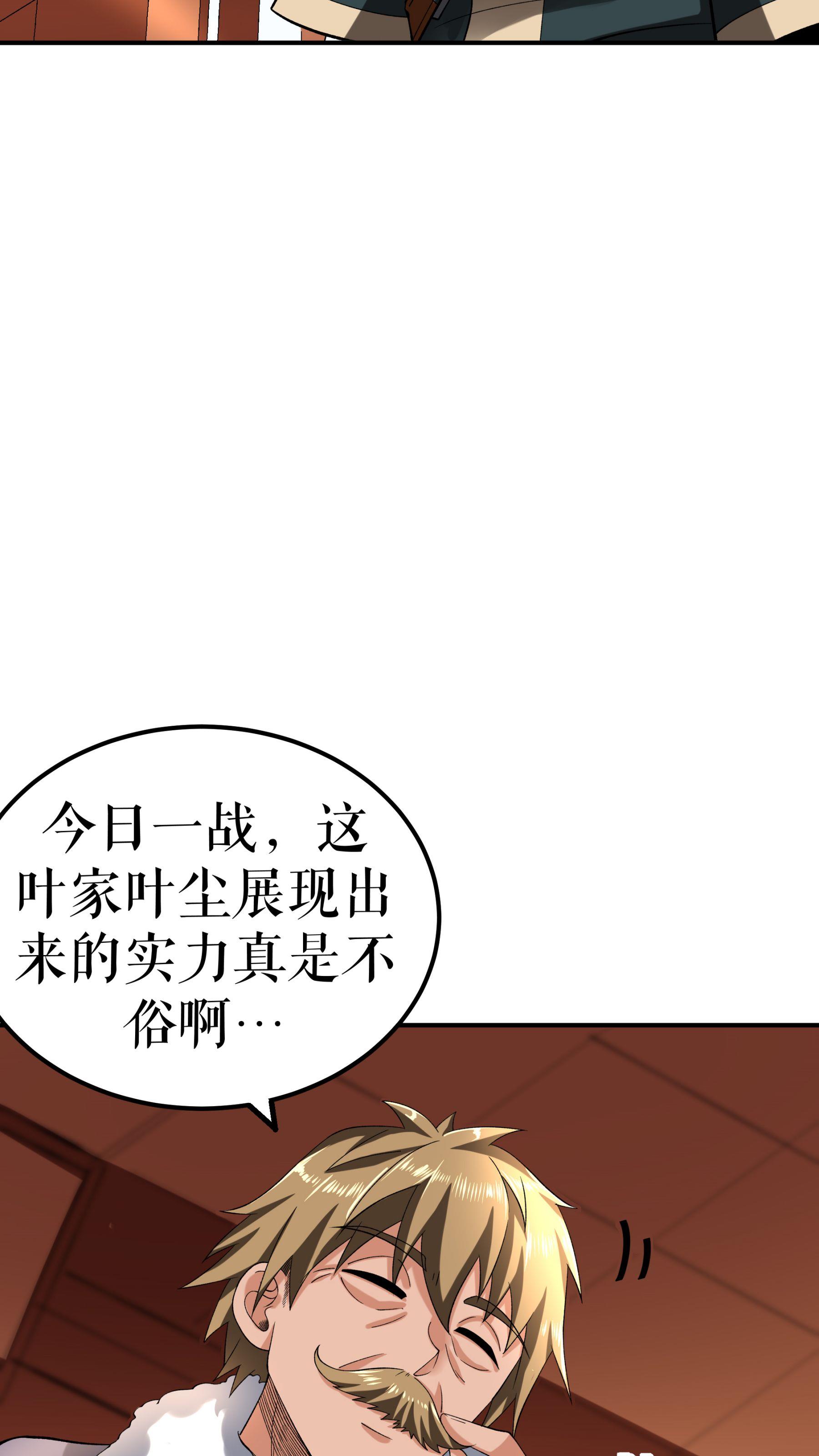 第87话 火蠎吞苍天-第89话