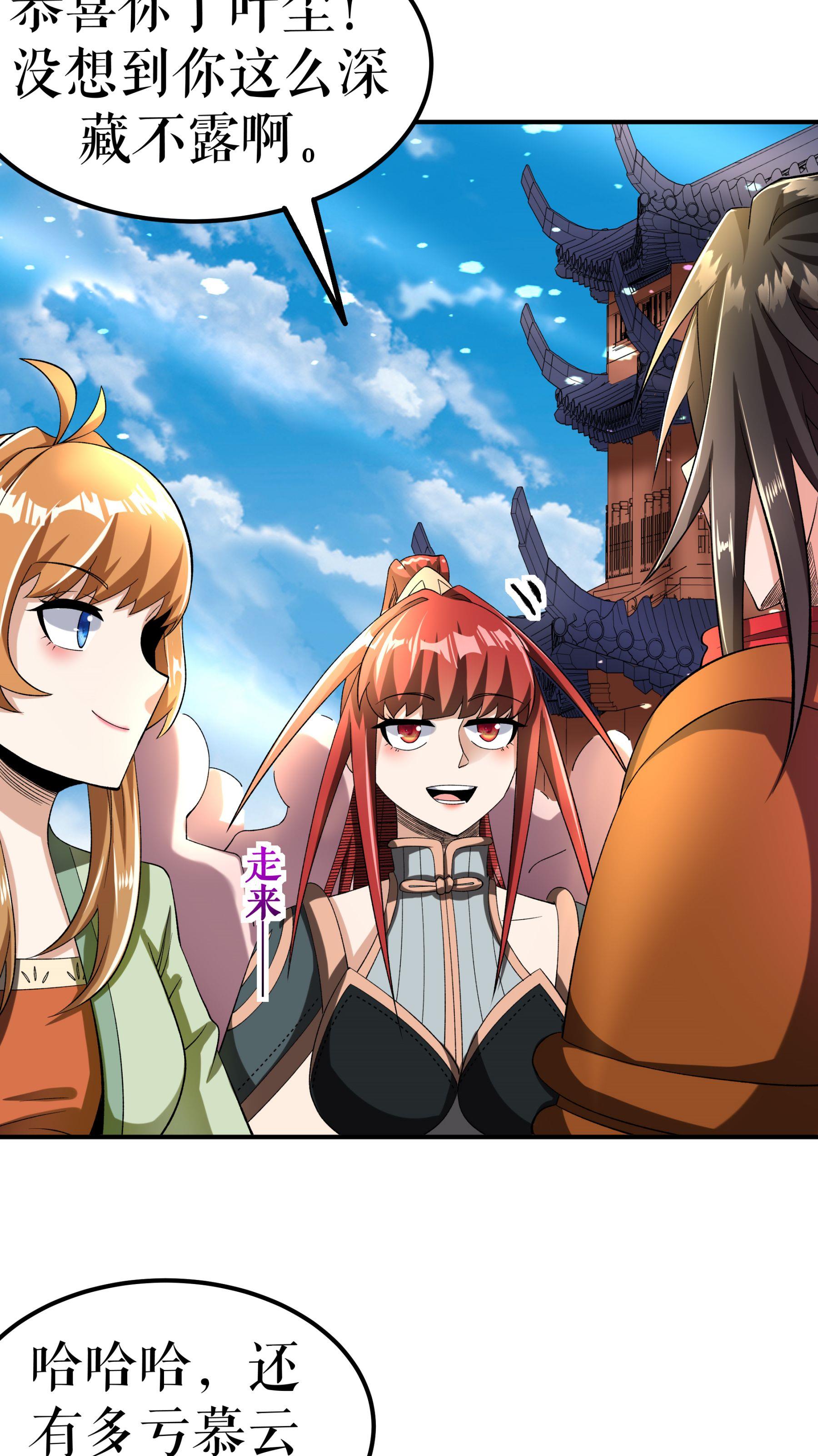 第87话 火蠎吞苍天-第89话