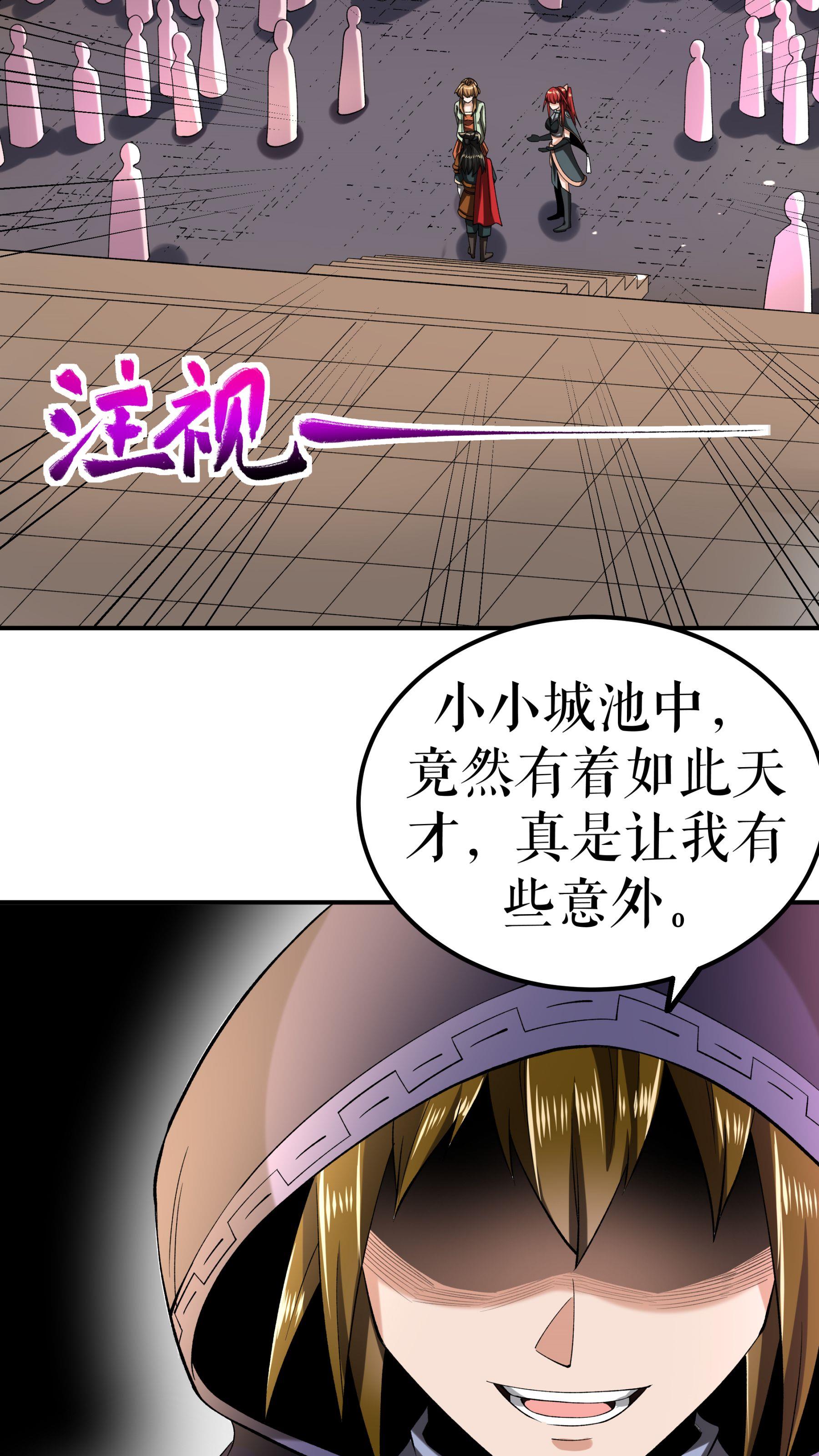 第87话 火蠎吞苍天-第89话