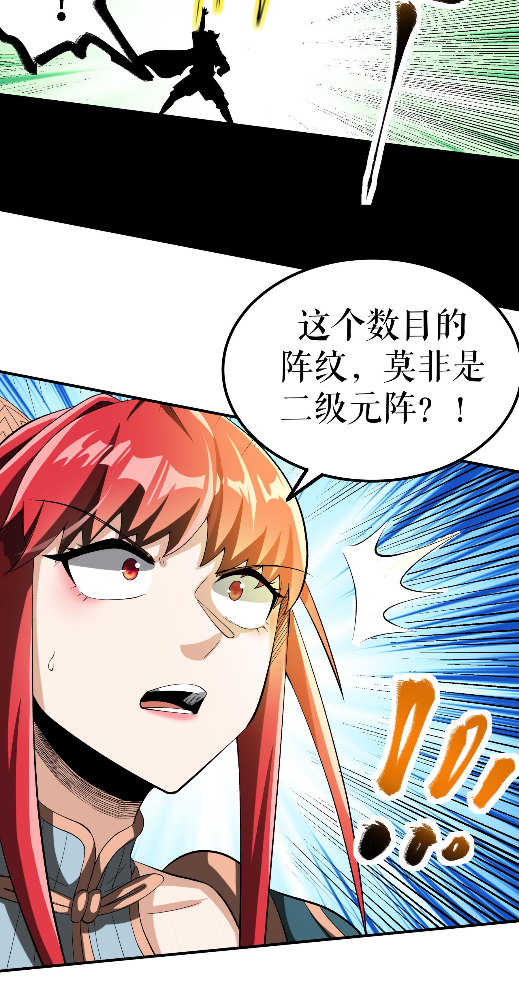 第87话 火蠎吞苍天-第89话