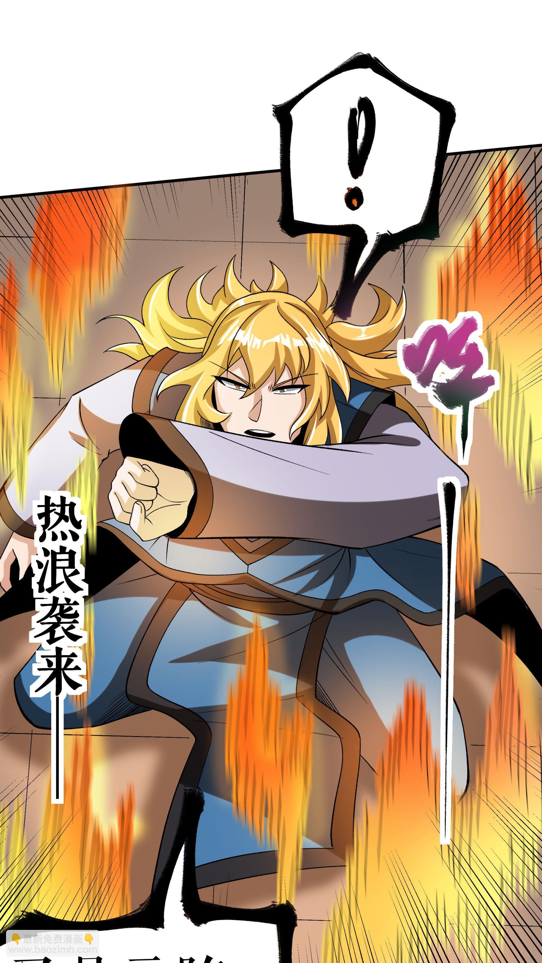 第87话 火蠎吞苍天-第89话