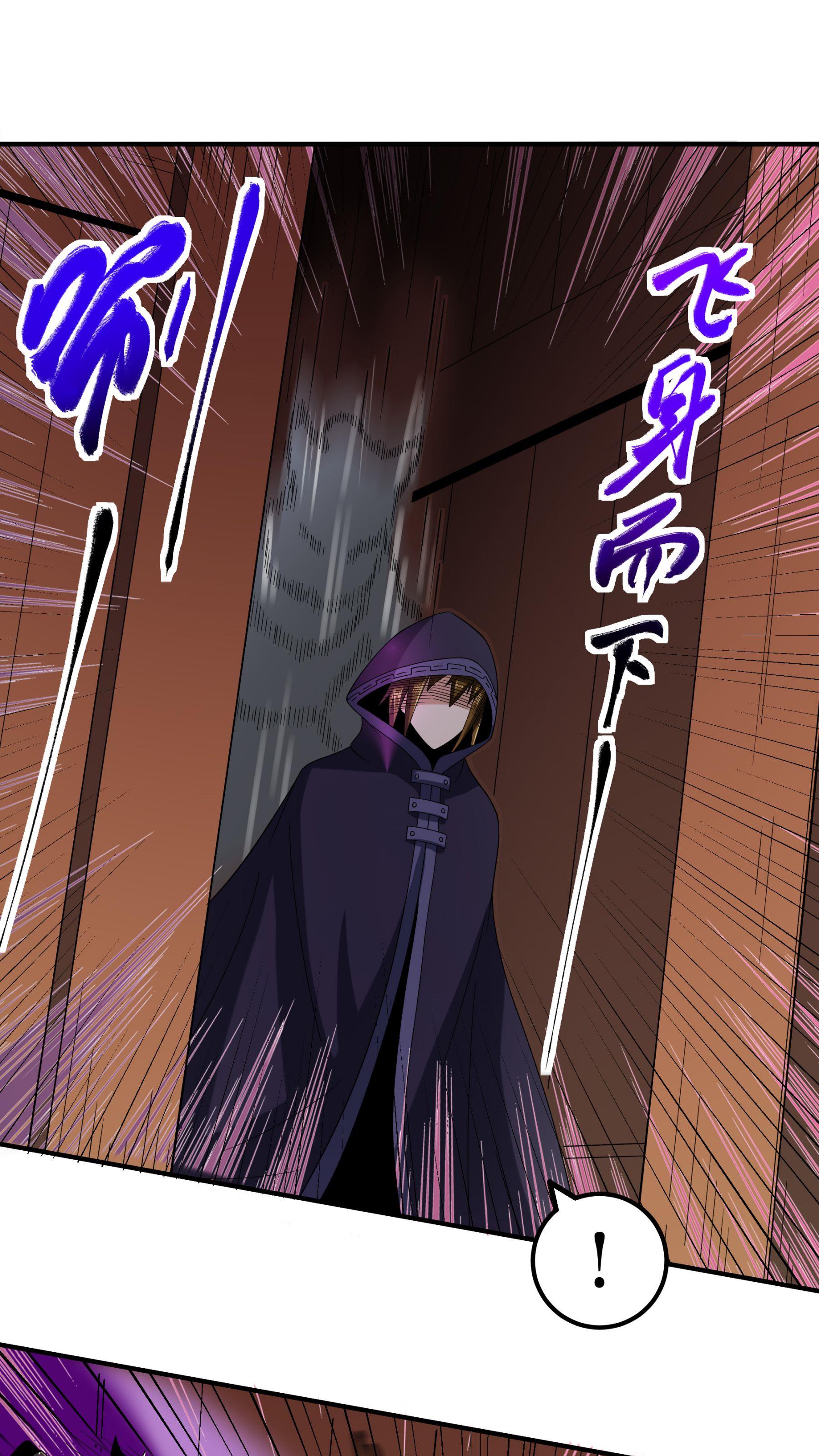 第89话 天地盟的邀请-第91话