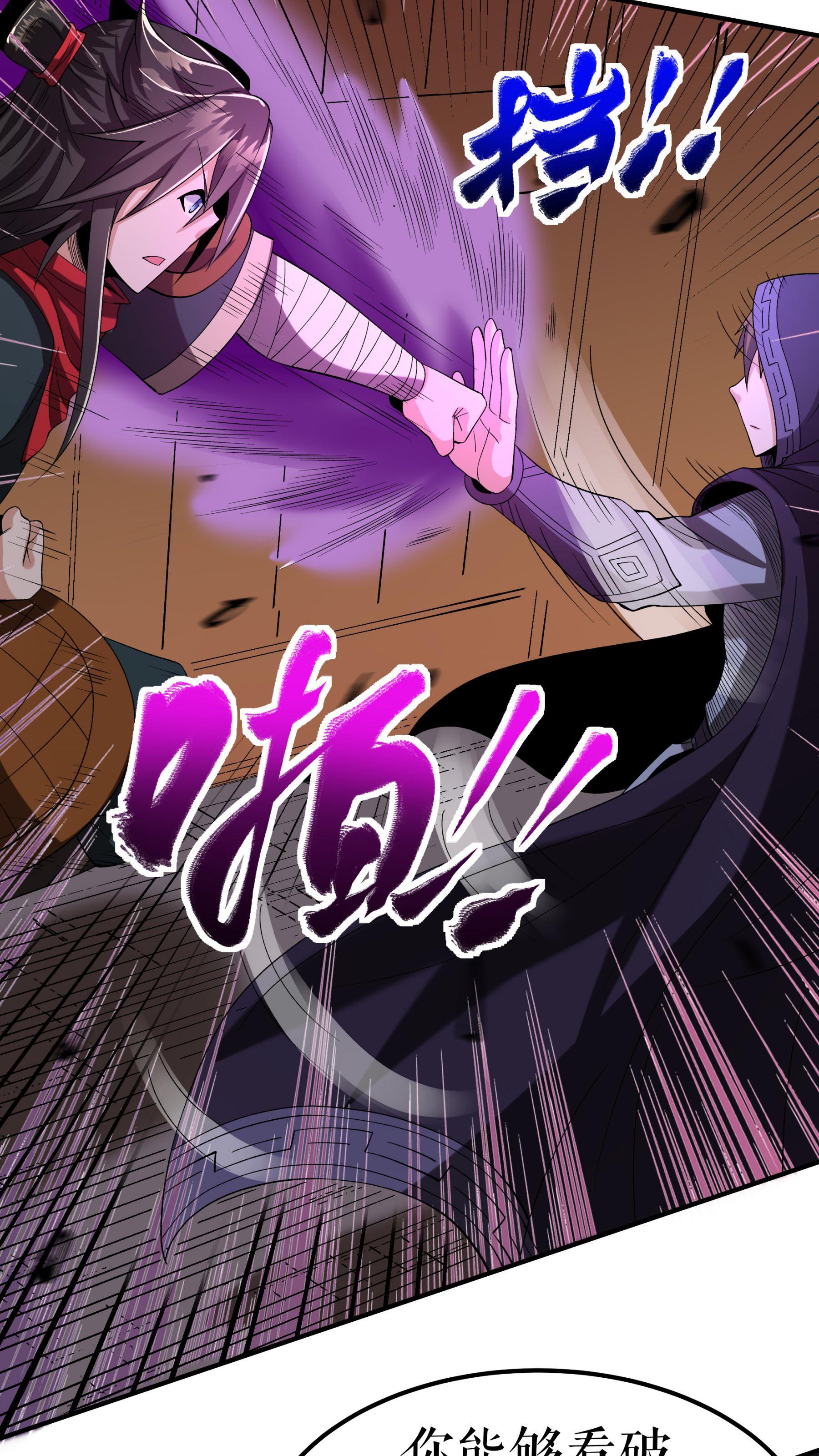 第89话 天地盟的邀请-第91话