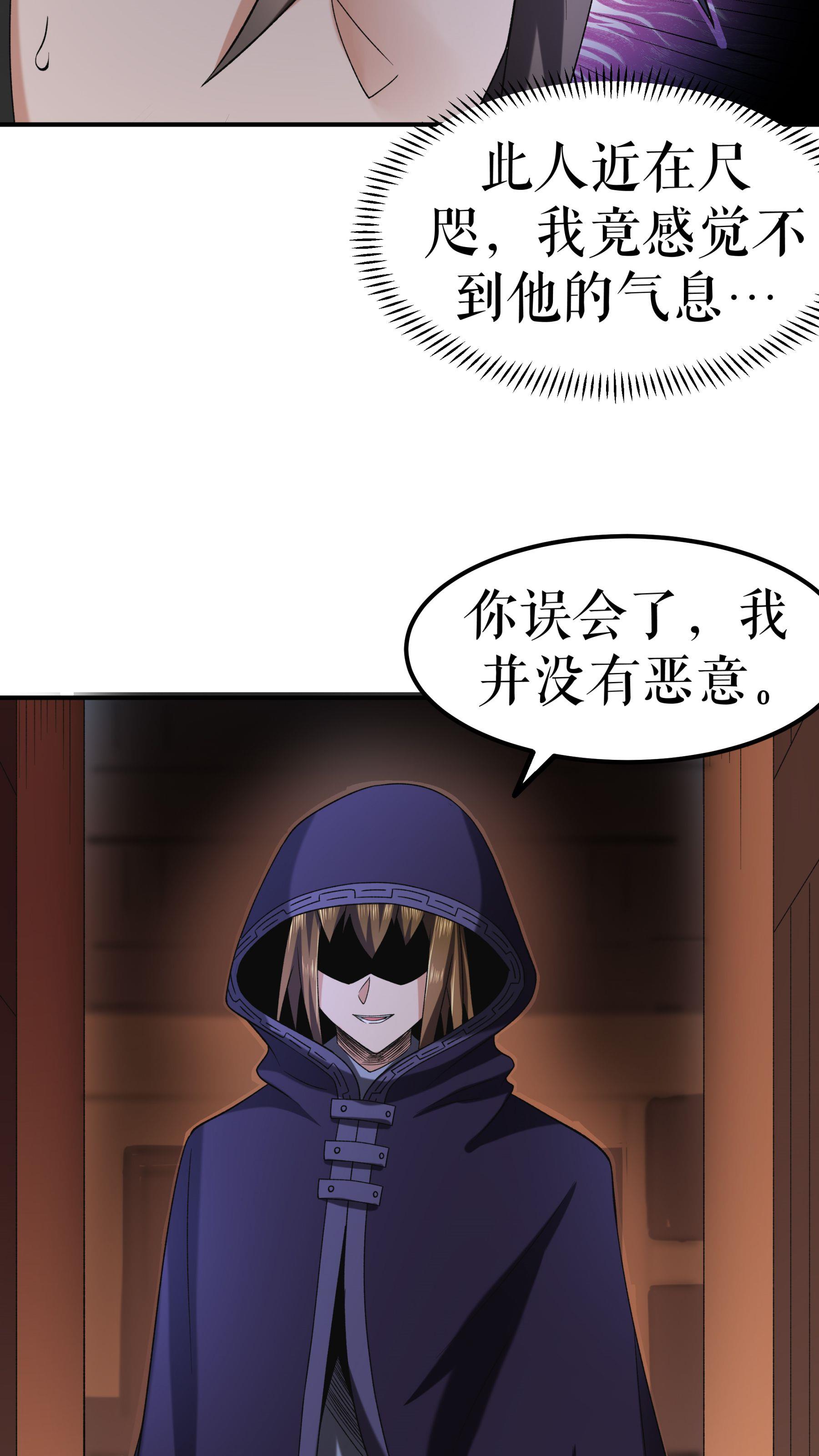 第89话 天地盟的邀请-第91话