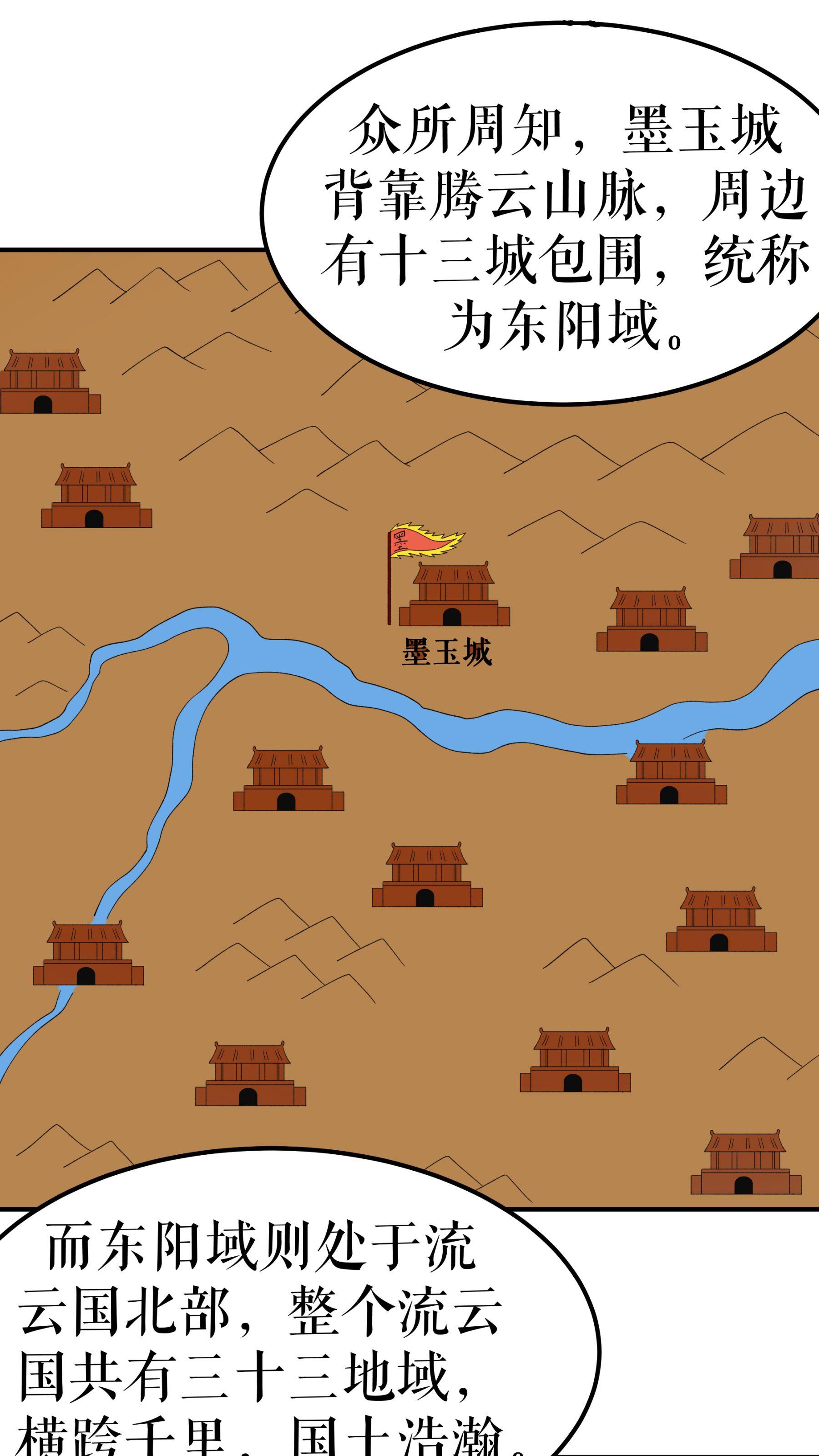 第89话 天地盟的邀请-第91话
