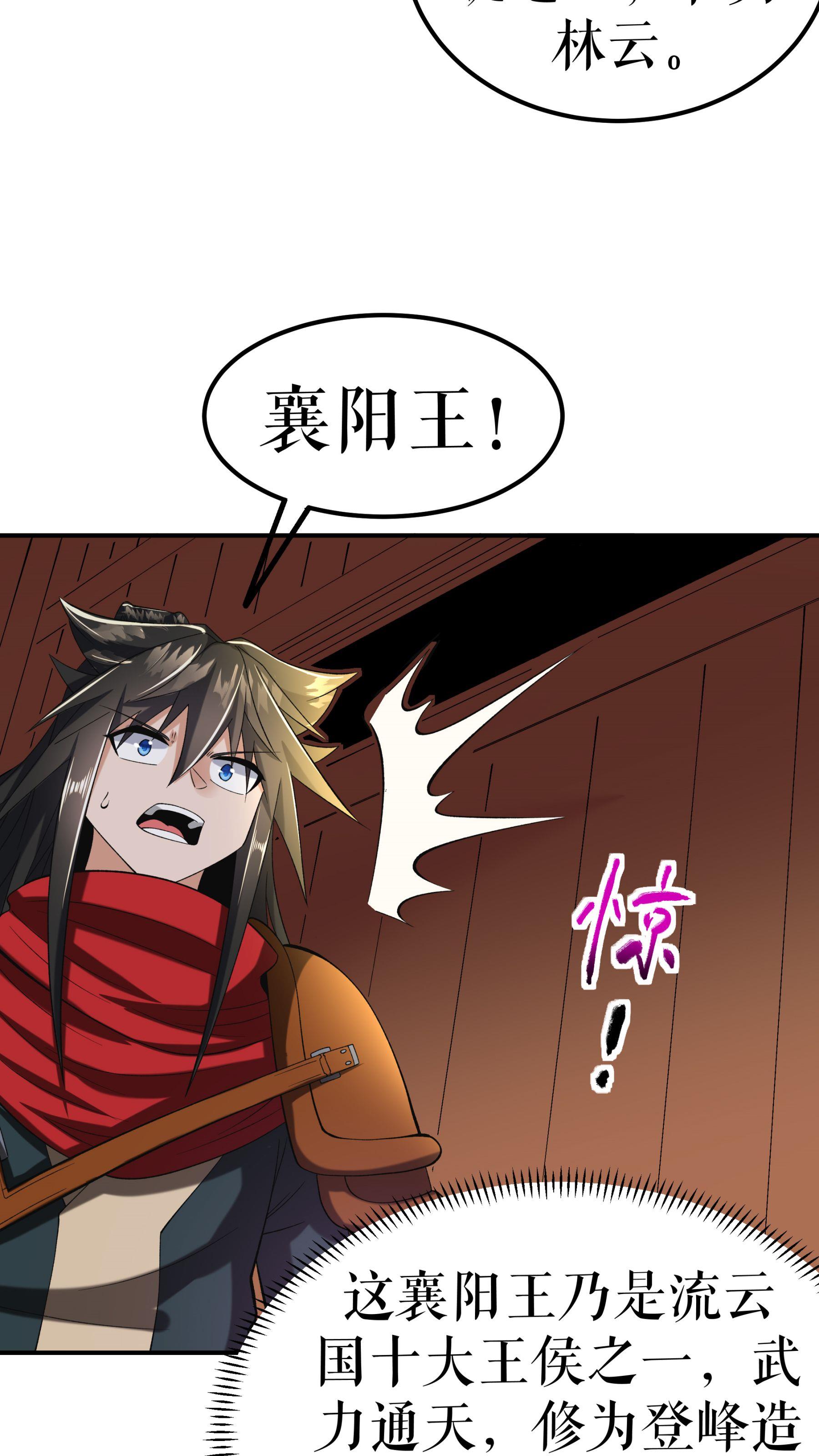第89话 天地盟的邀请-第91话