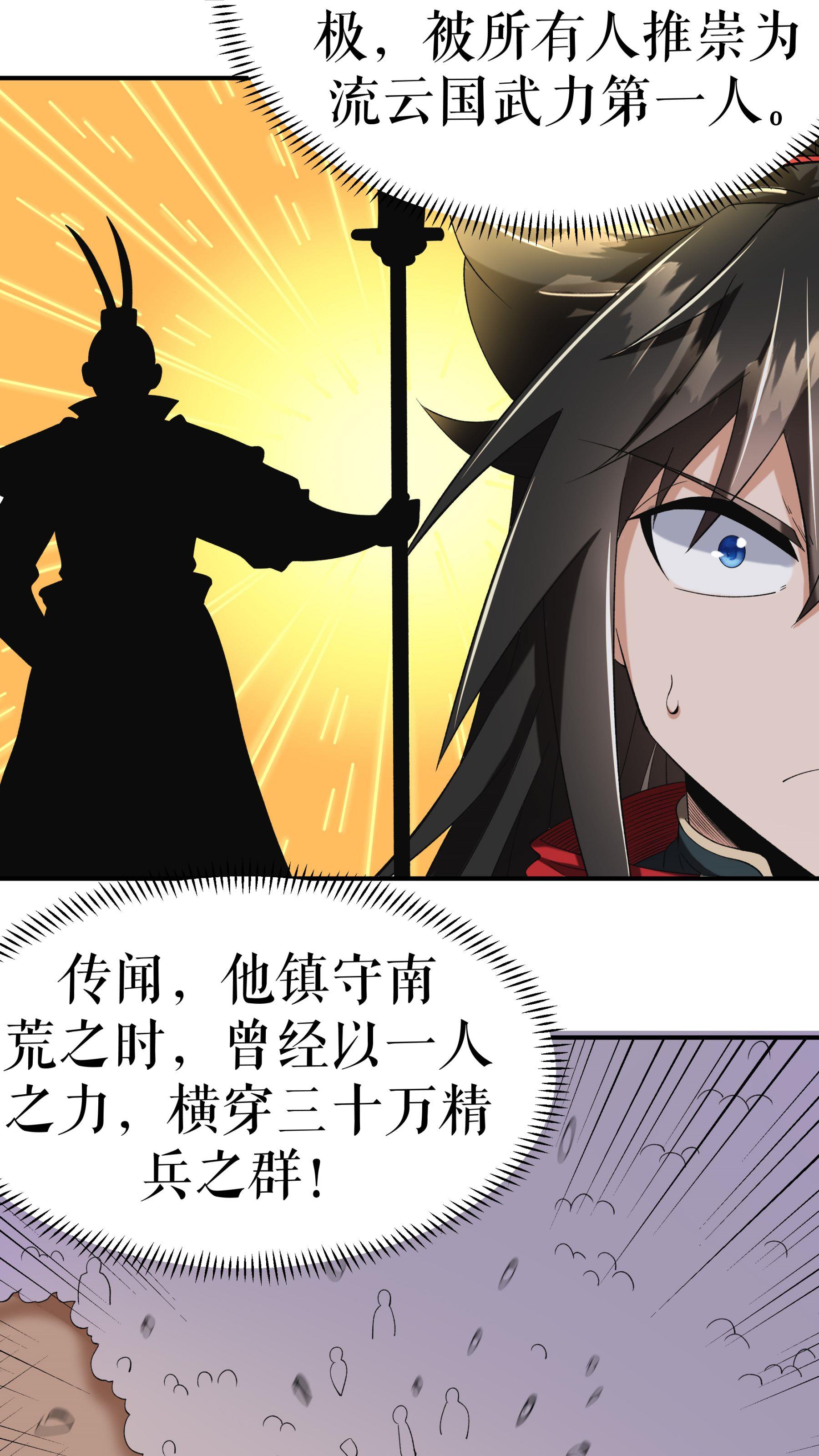 第89话 天地盟的邀请-第91话
