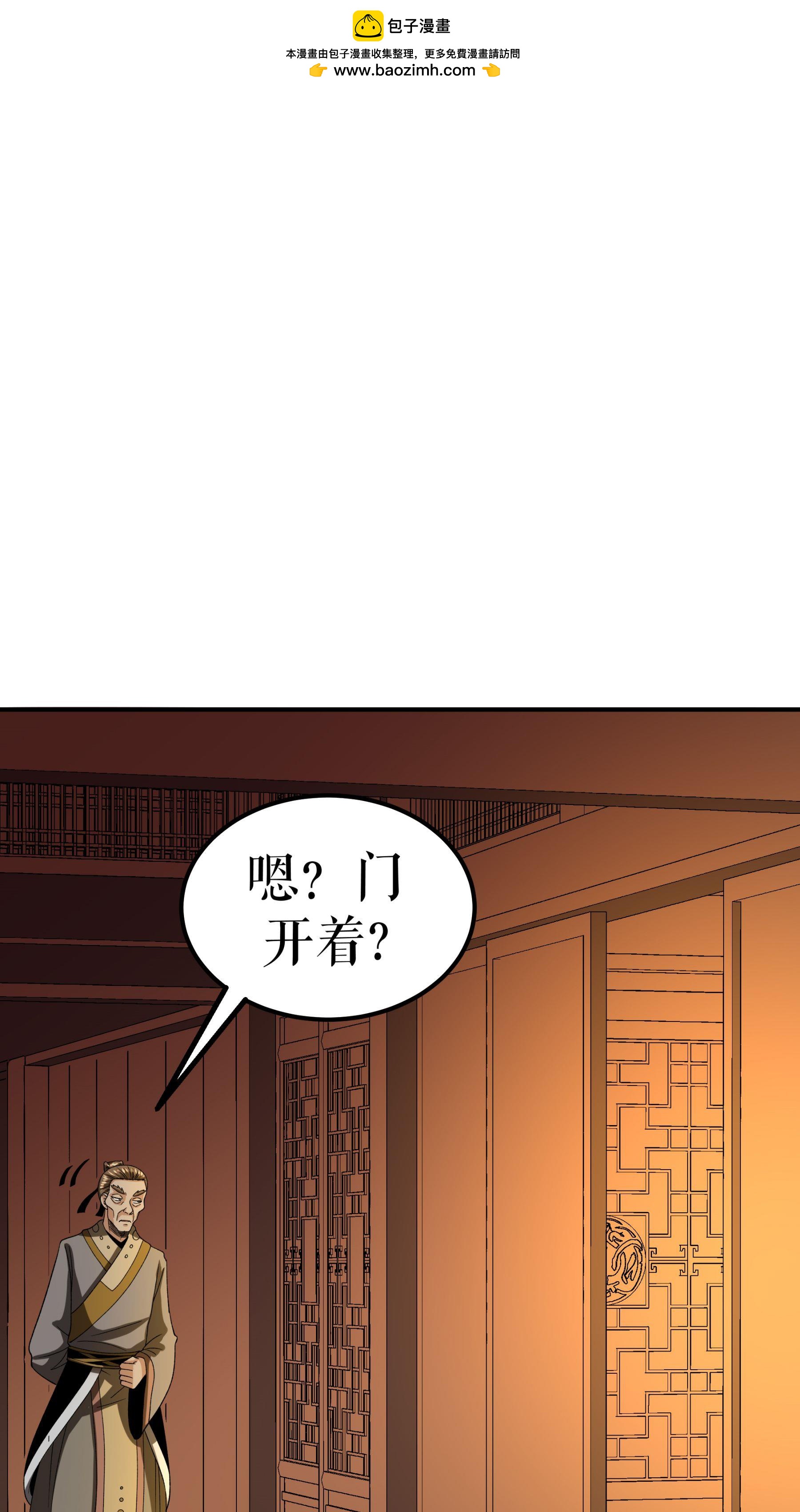 第89话 天地盟的邀请-第91话