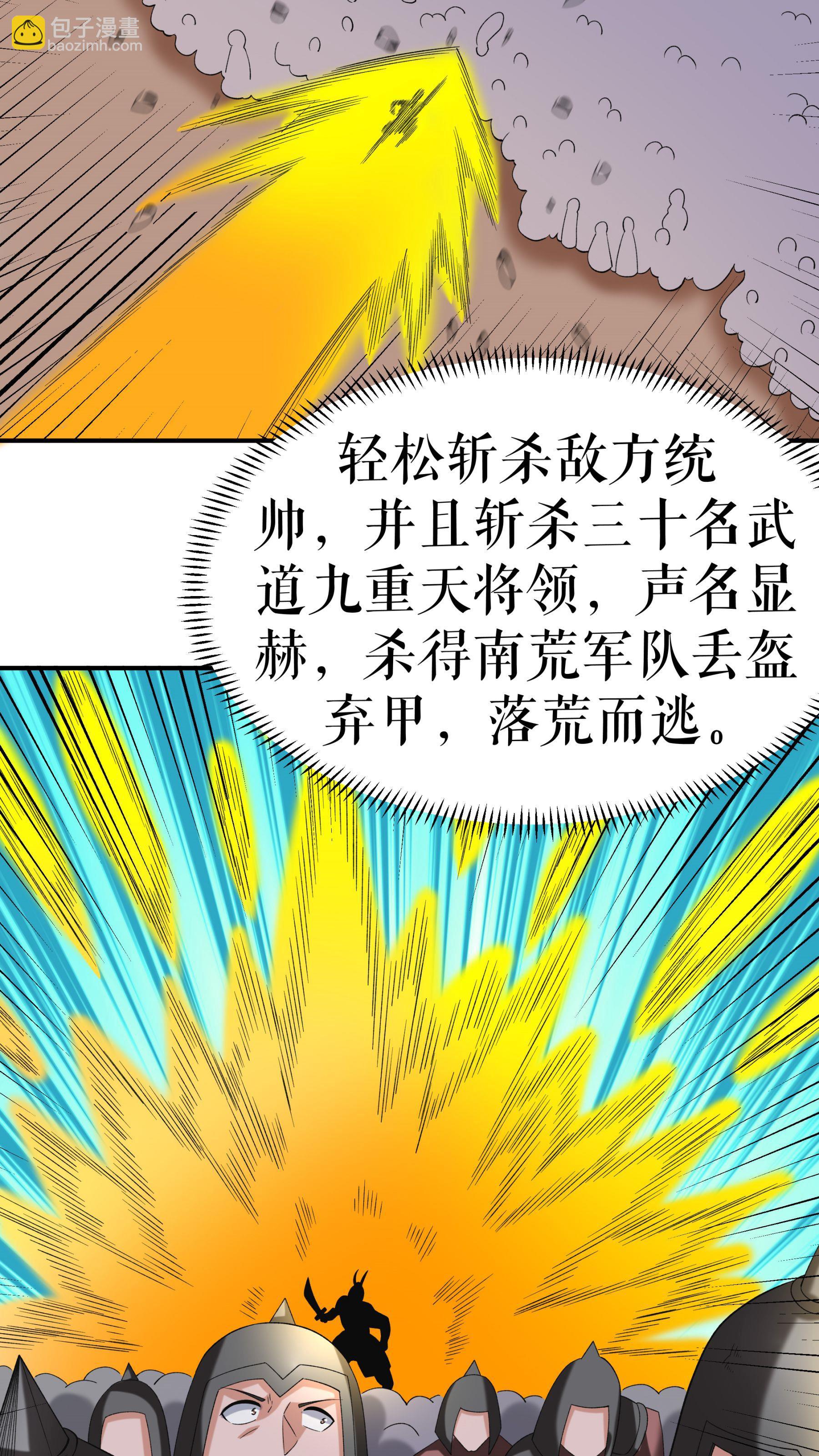 第89话 天地盟的邀请-第91话