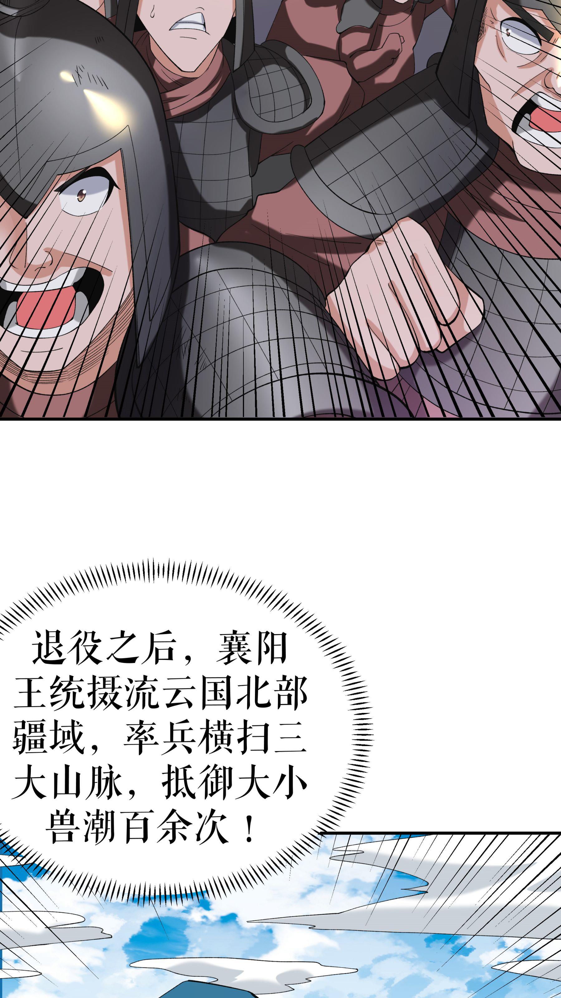 第89话 天地盟的邀请-第91话