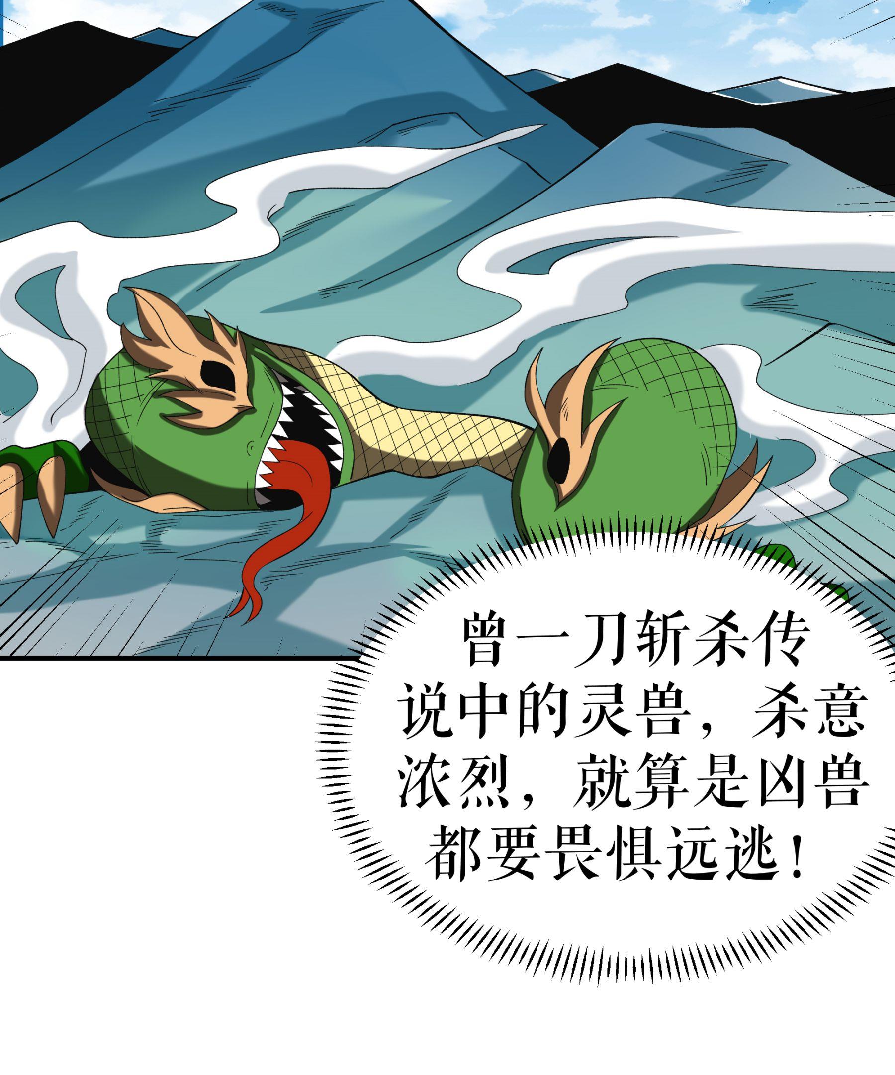 第89话 天地盟的邀请-第91话