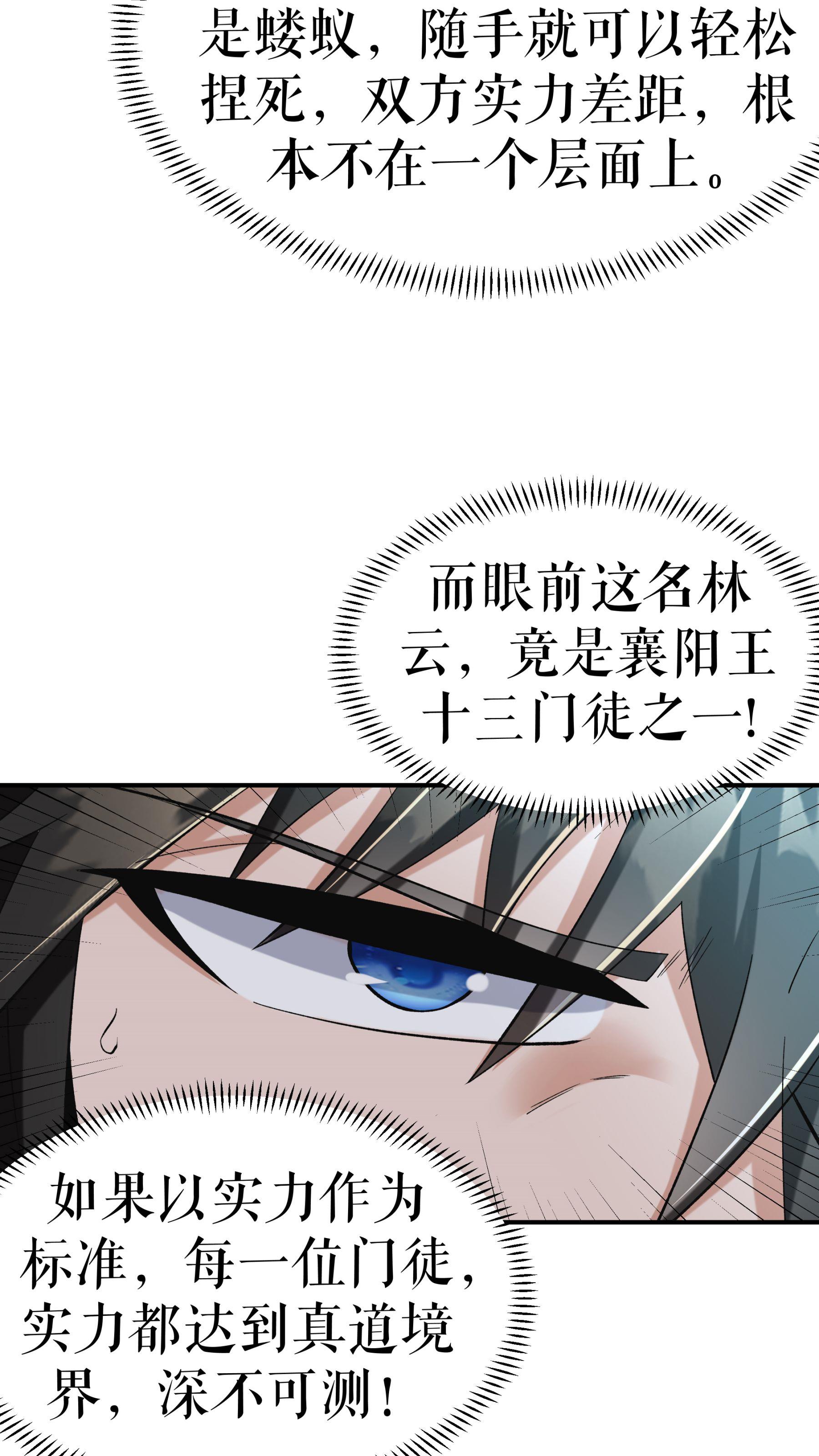 第89话 天地盟的邀请-第91话
