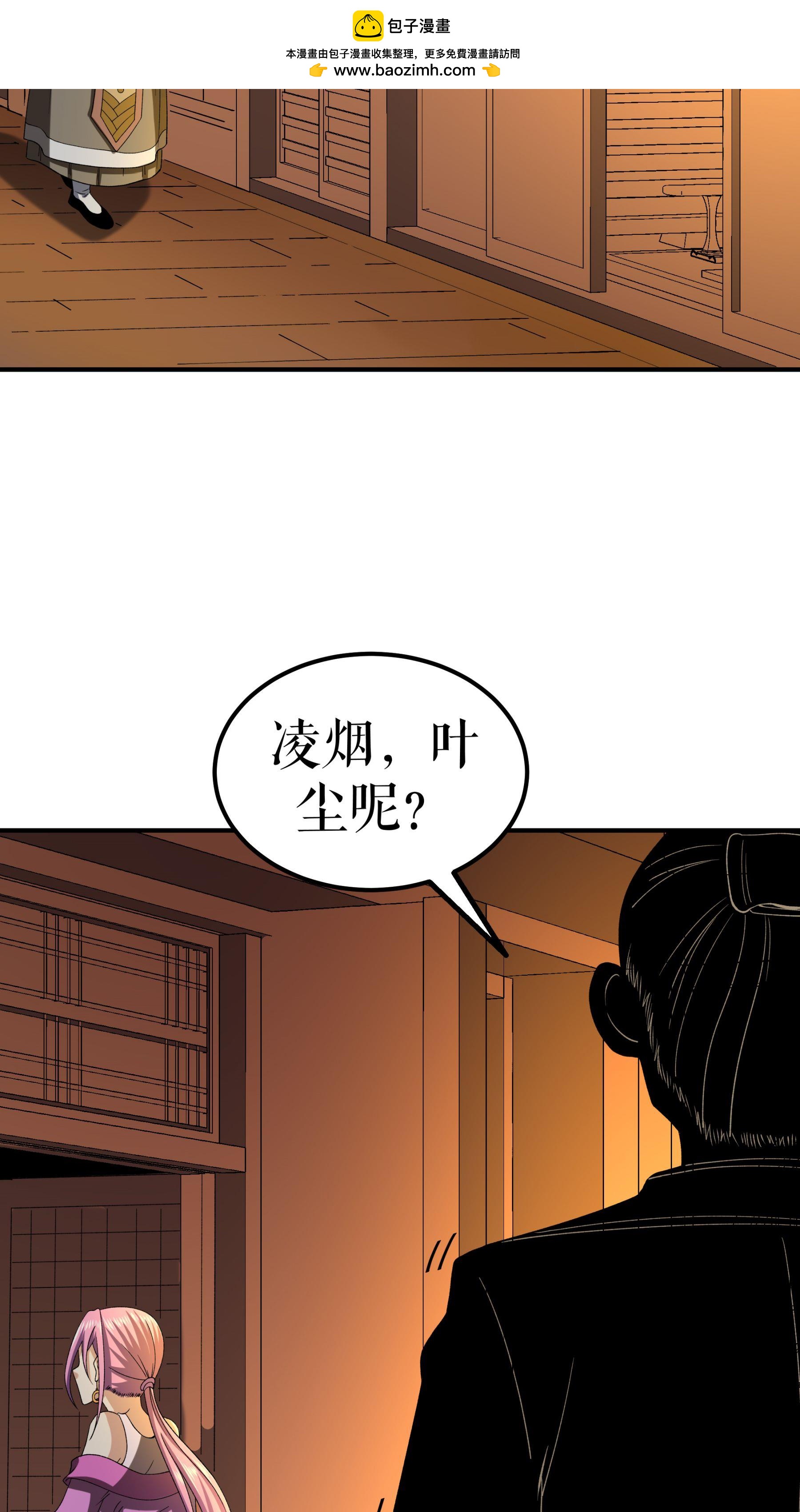第89话 天地盟的邀请-第91话