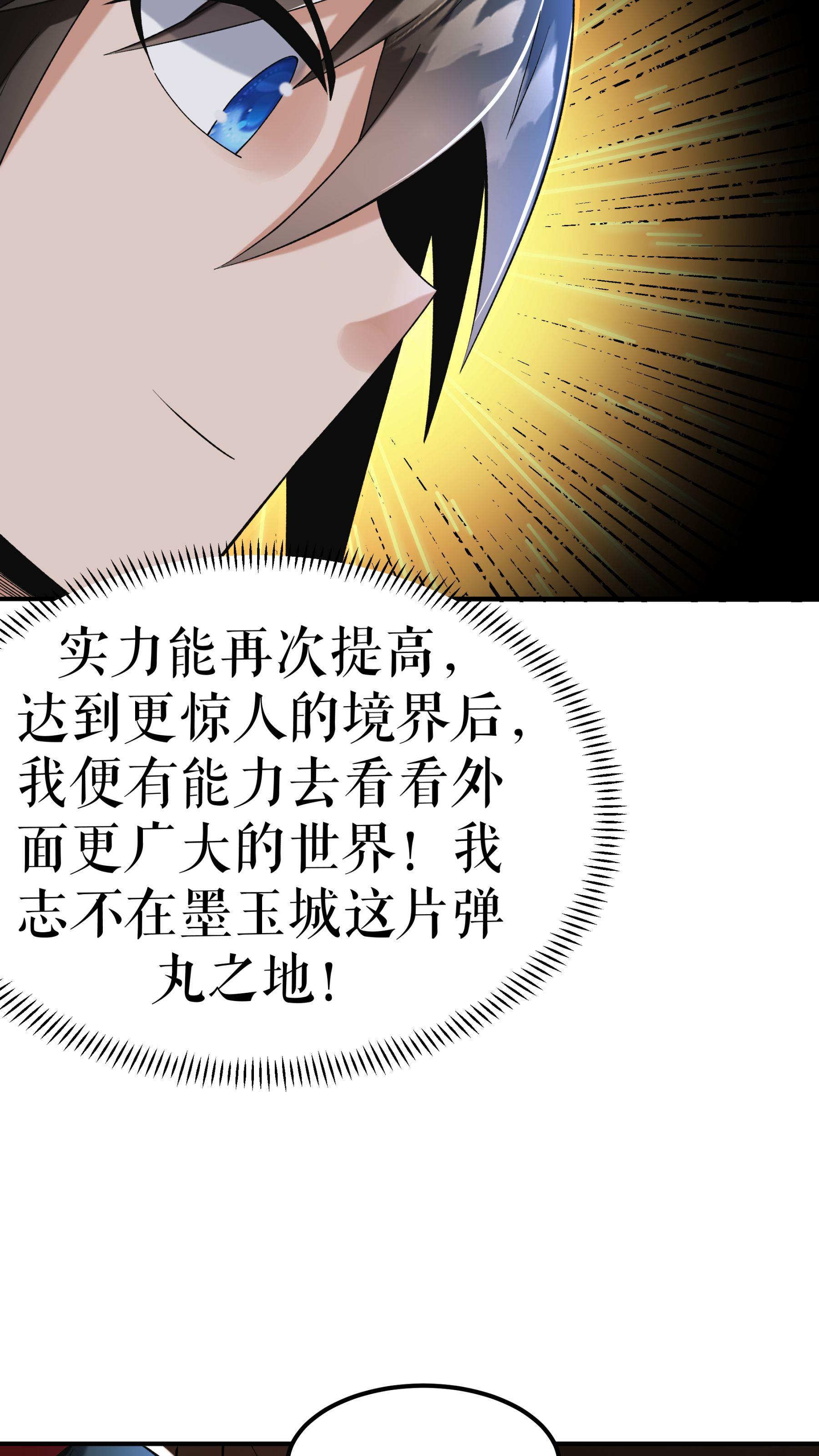 第89话 天地盟的邀请-第91话