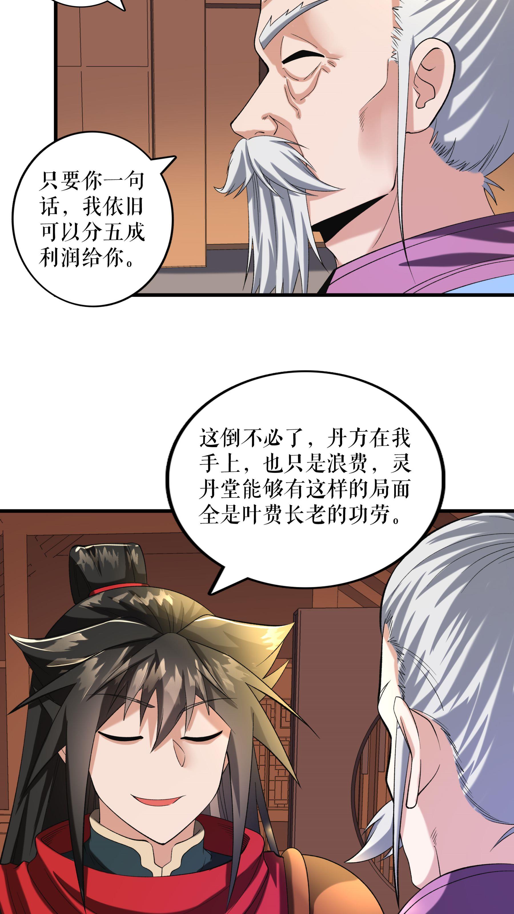 第91话 离别前的插曲-第93话