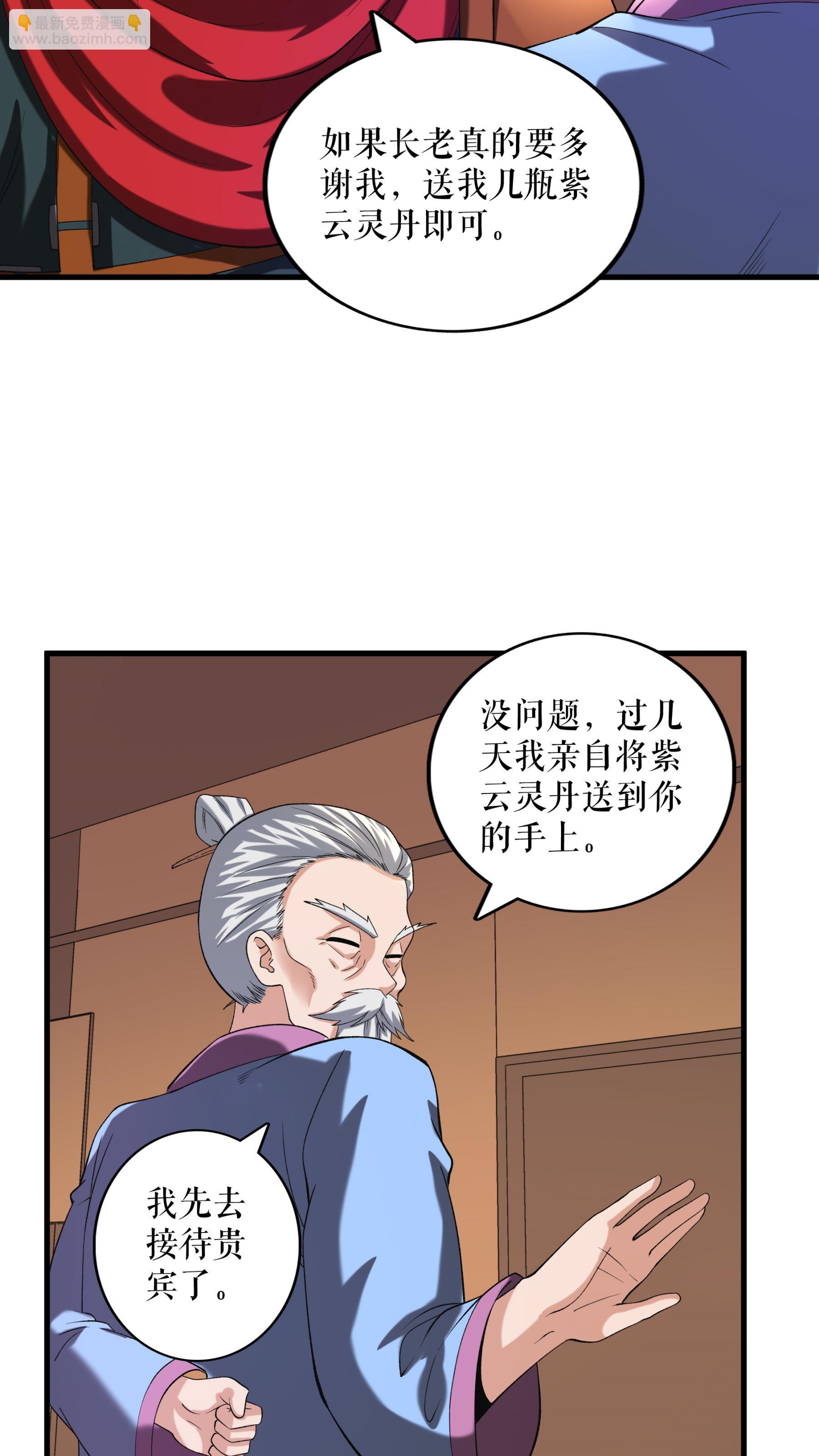 第91话 离别前的插曲-第93话
