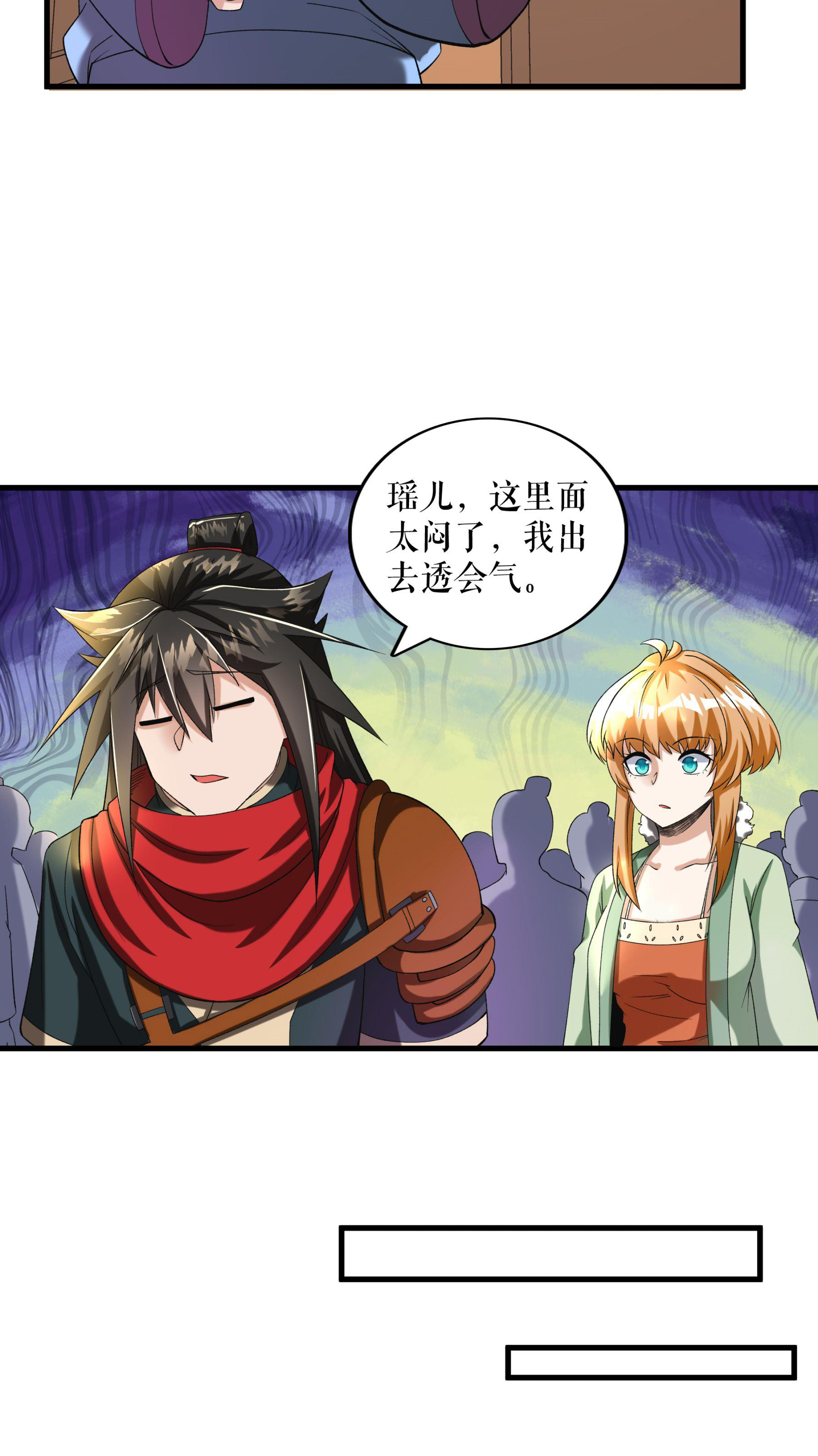 第91话 离别前的插曲-第93话