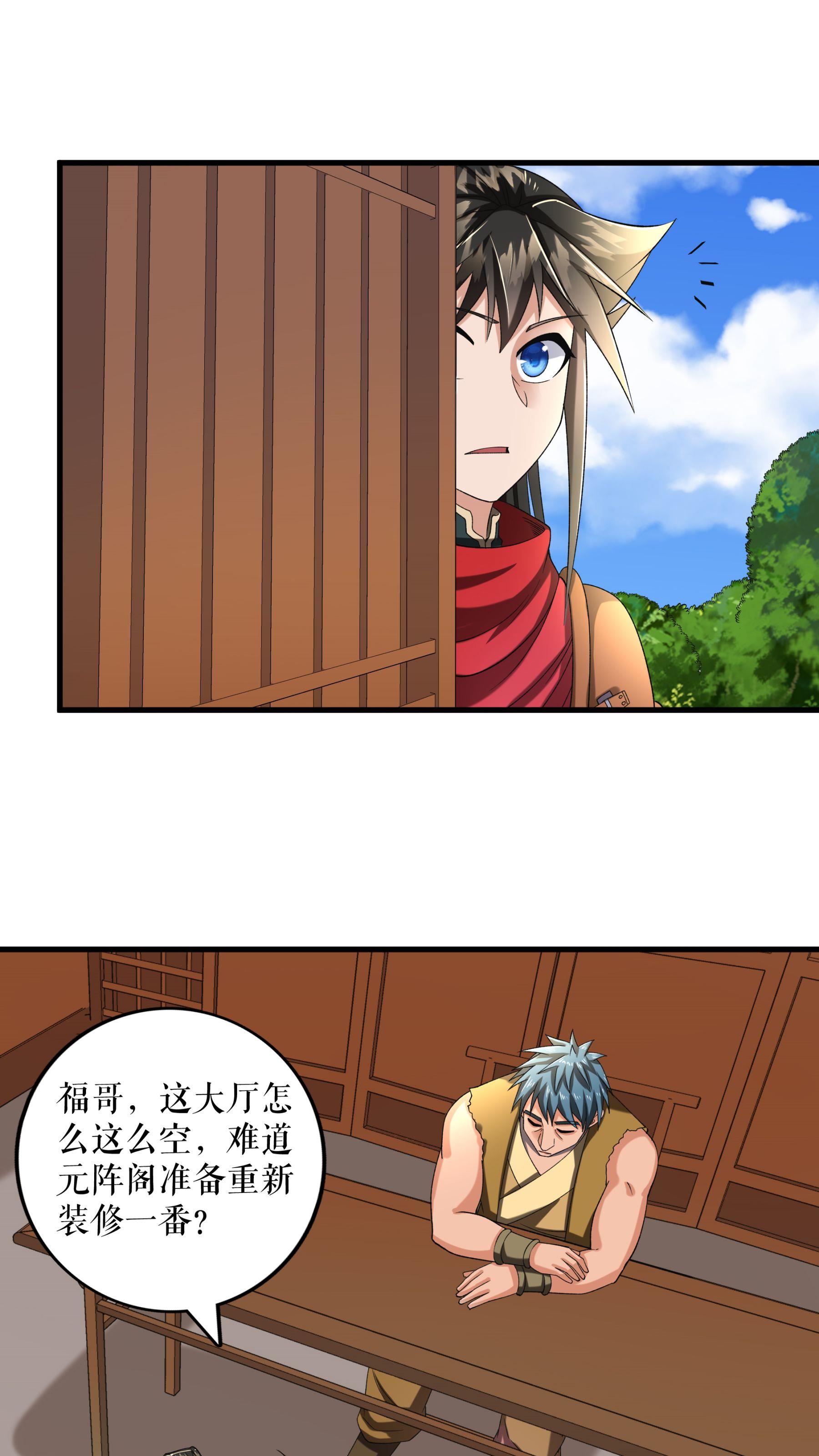 第91话 离别前的插曲-第93话