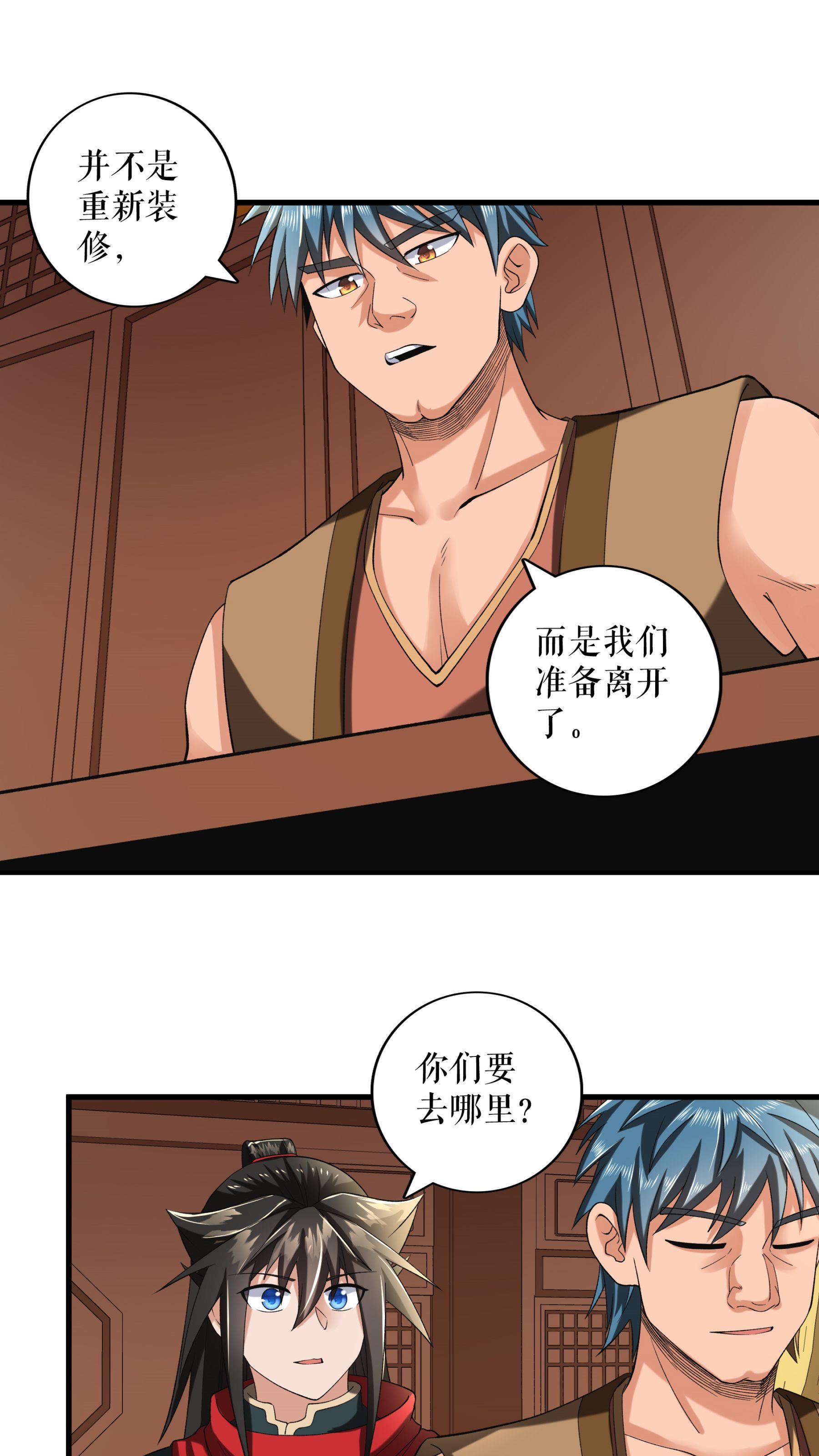 第91话 离别前的插曲-第93话