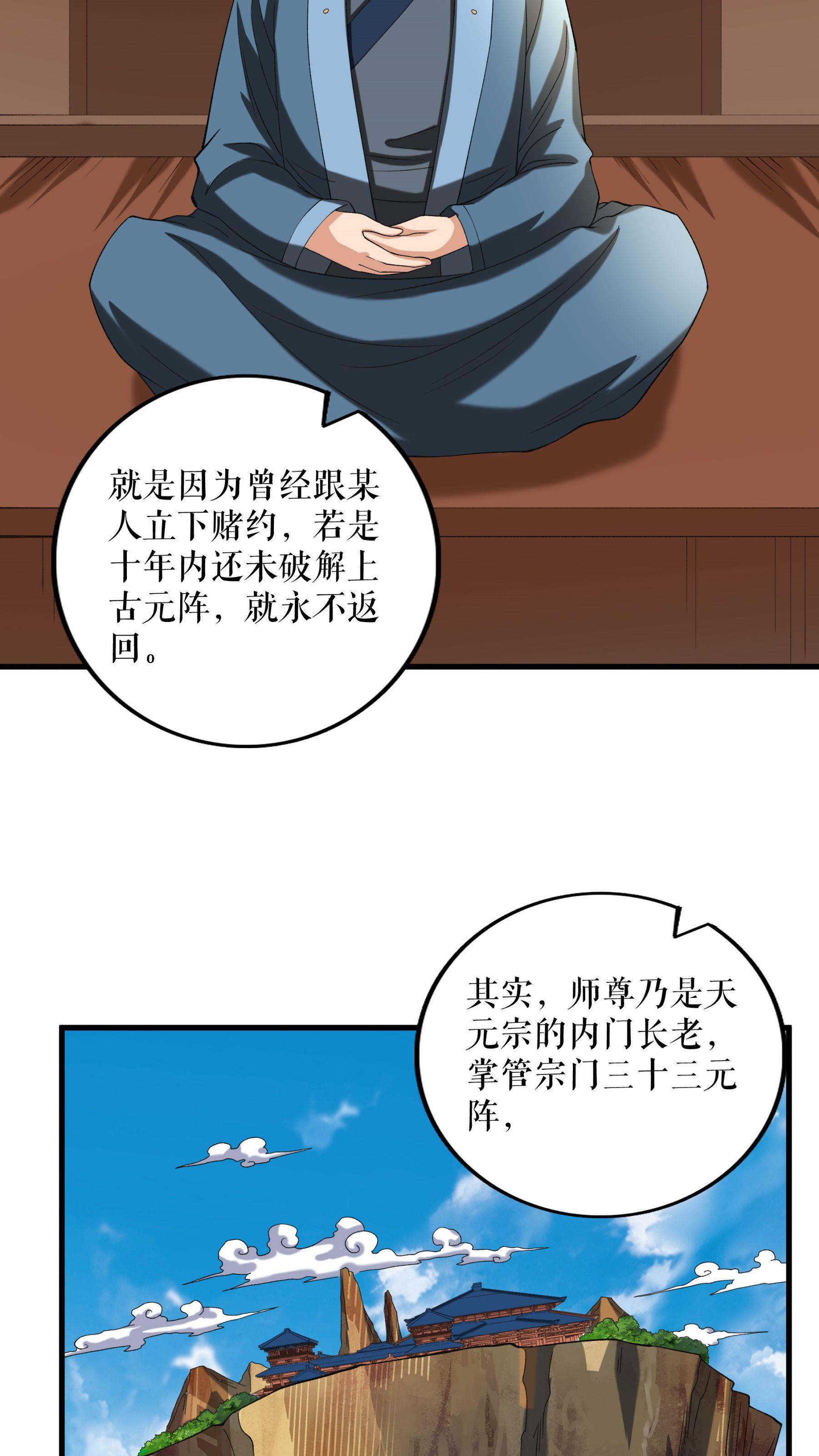 第91话 离别前的插曲-第93话