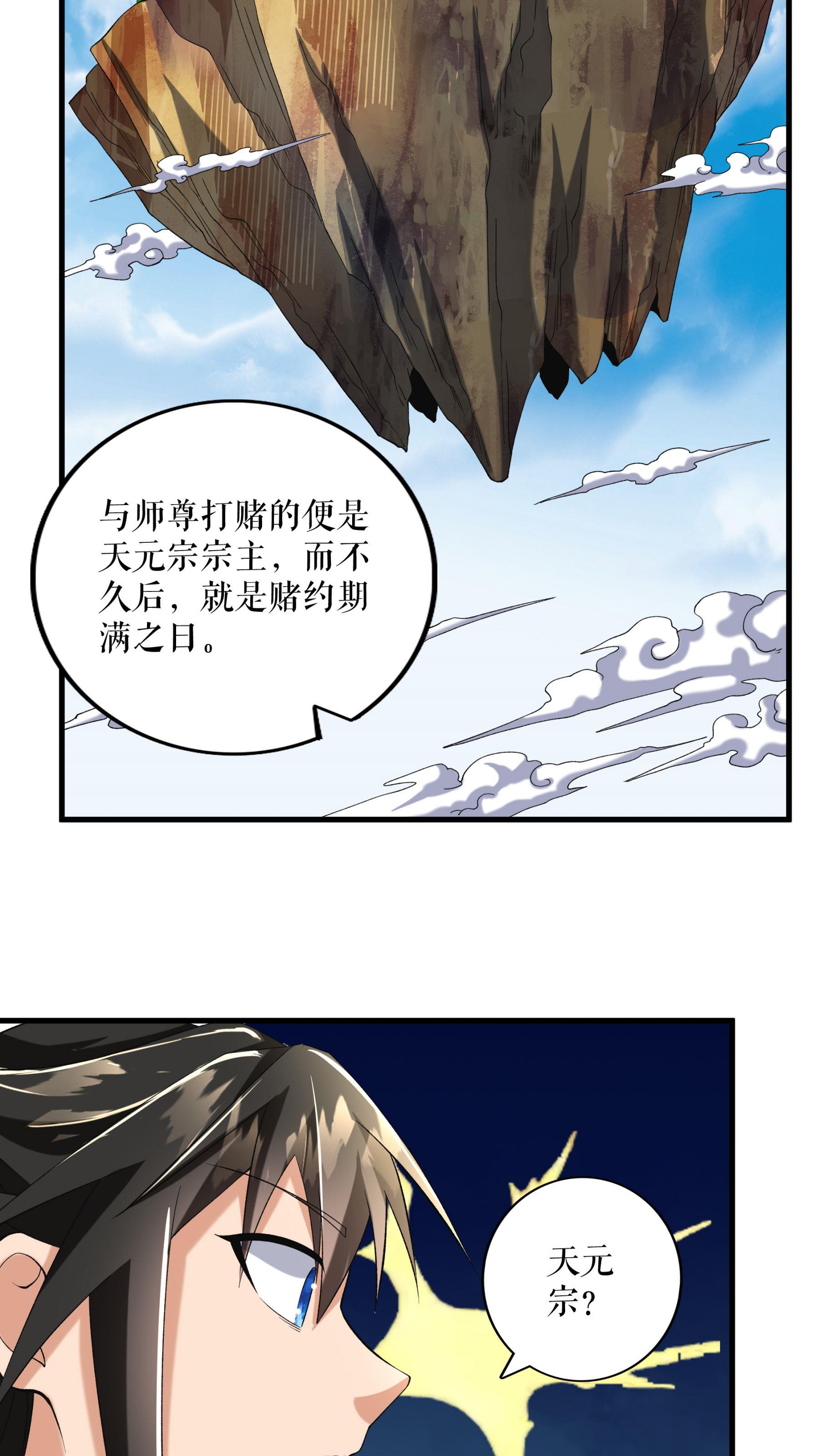 第91话 离别前的插曲-第93话